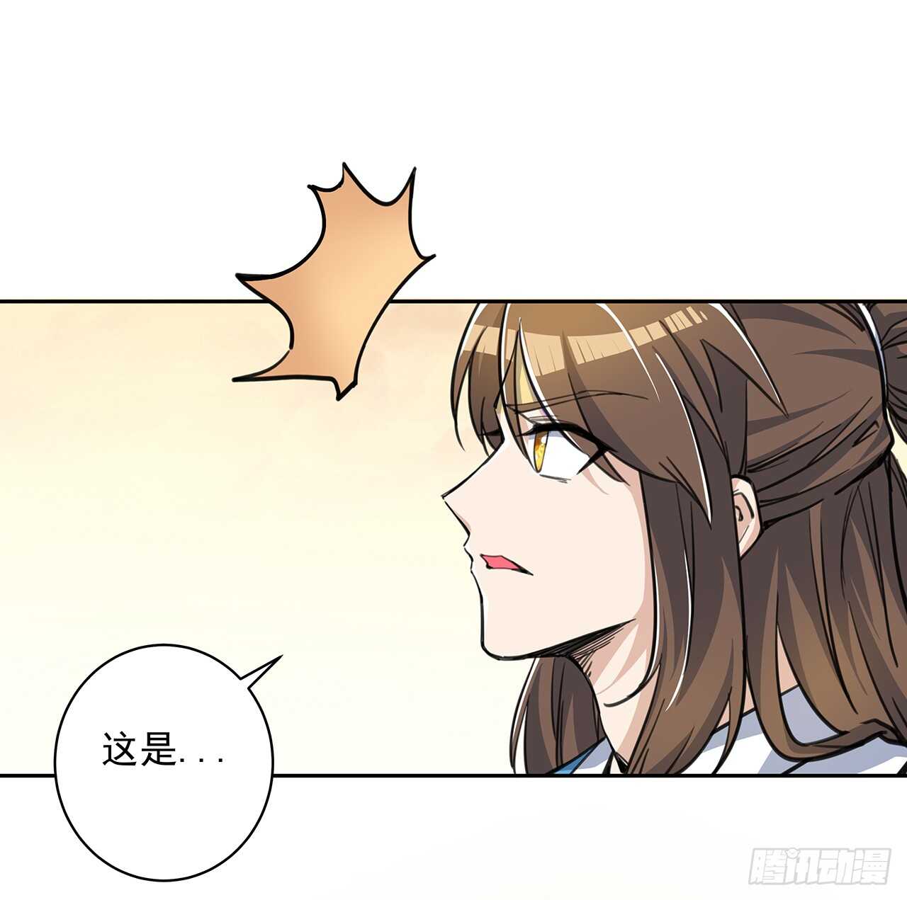 《超凡传》217话 遇到散仙 第17页