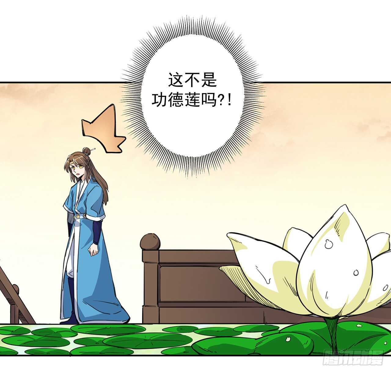 《超凡传》217话 遇到散仙 第21页