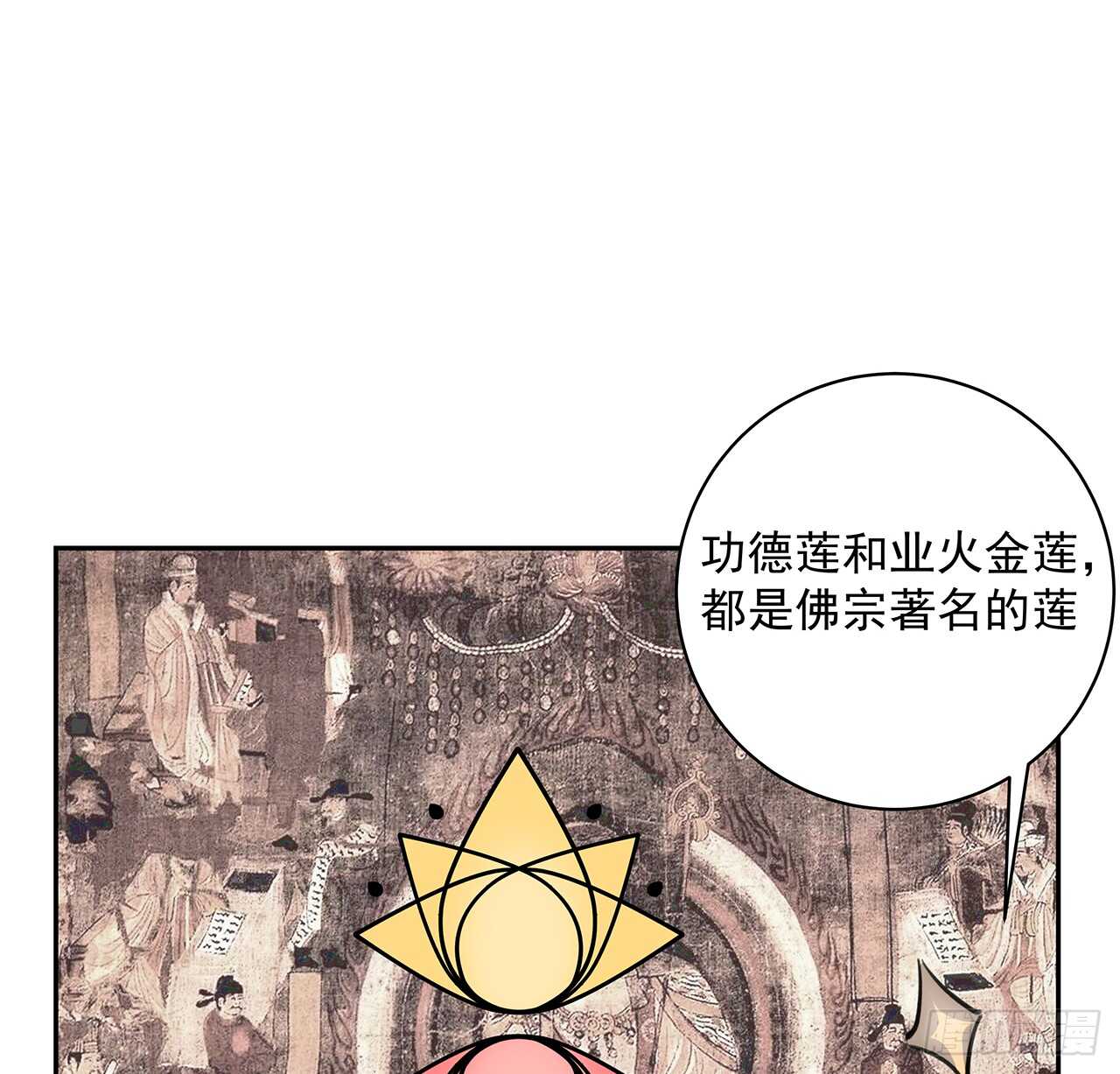 《超凡传》217话 遇到散仙 第22页