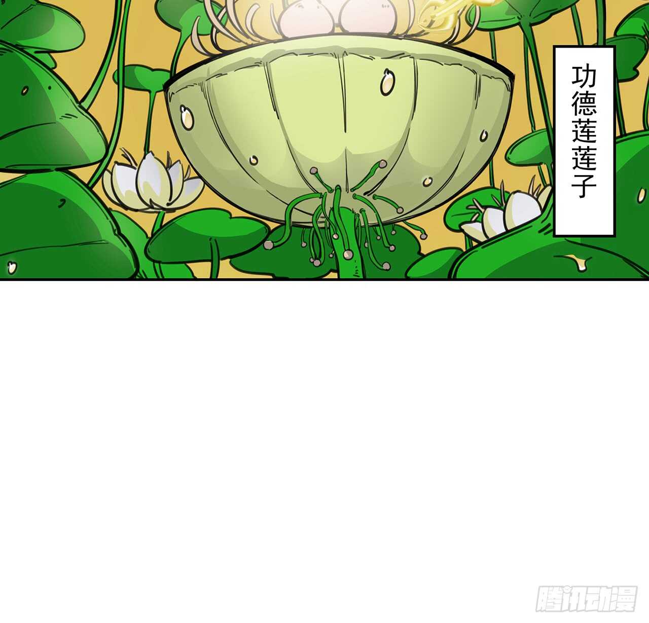 《超凡传》217话 遇到散仙 第28页