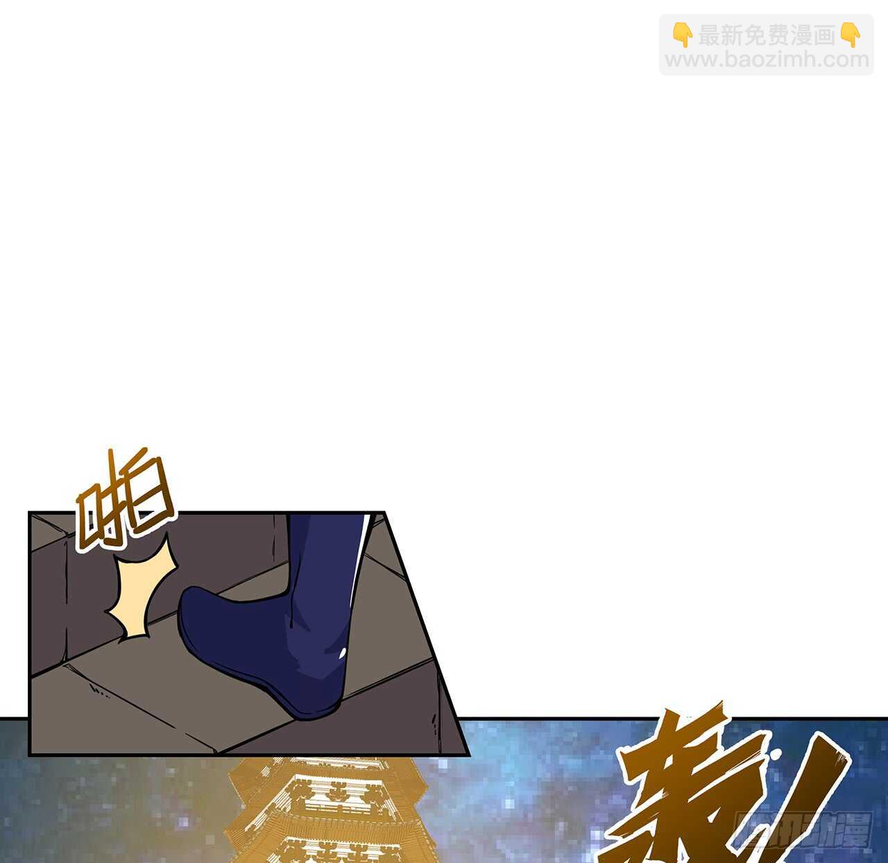 《超凡传》217话 遇到散仙 第2页