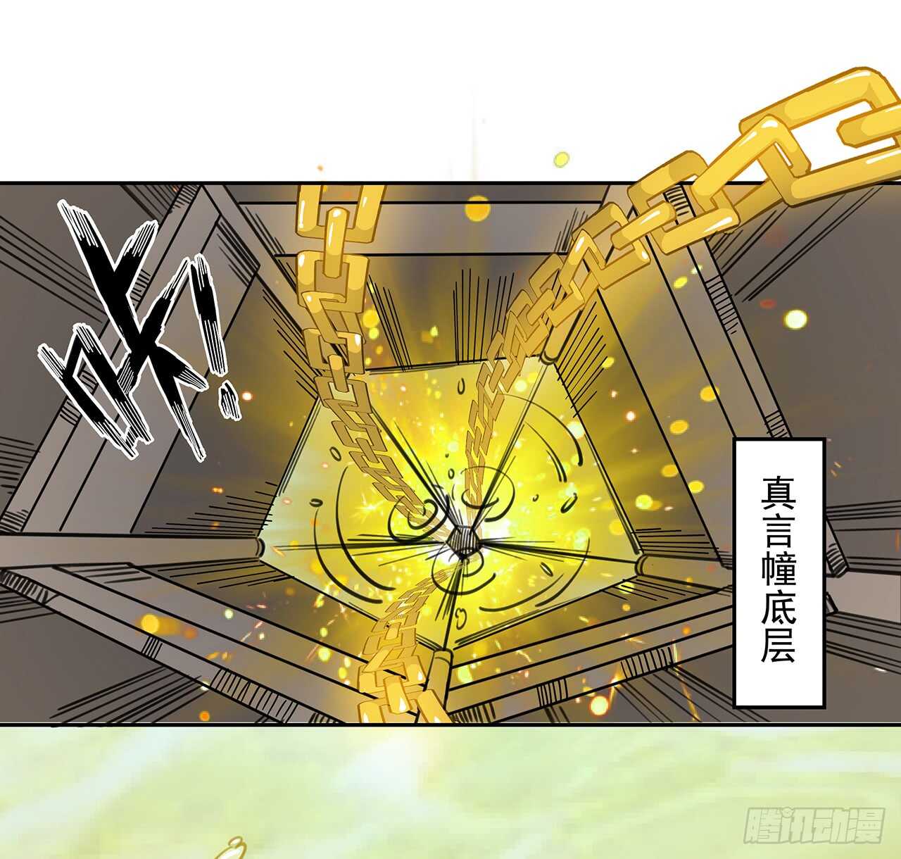 《超凡传》217话 遇到散仙 第30页