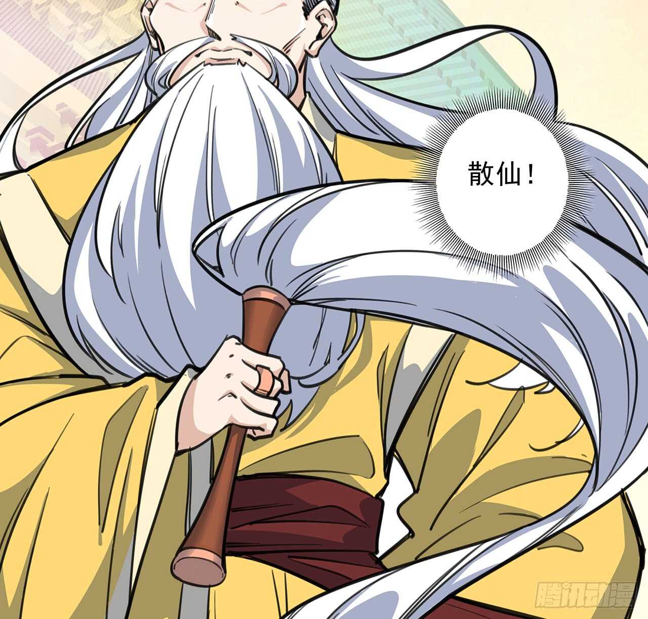 《超凡传》217话 遇到散仙 第39页