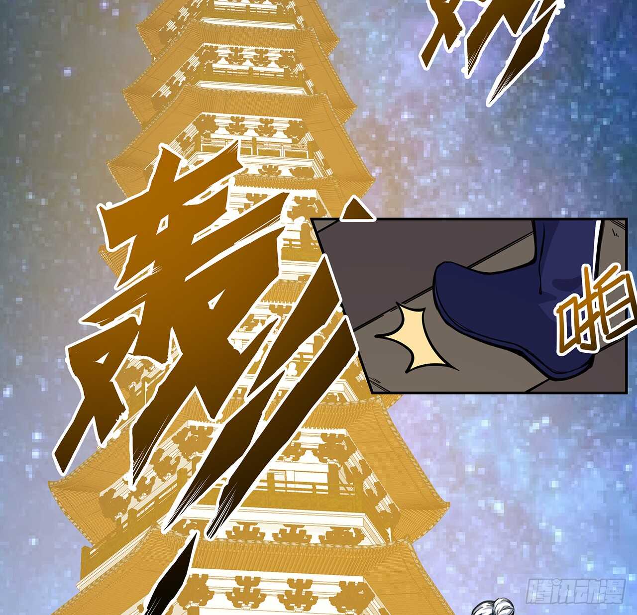 《超凡传》217话 遇到散仙 第3页