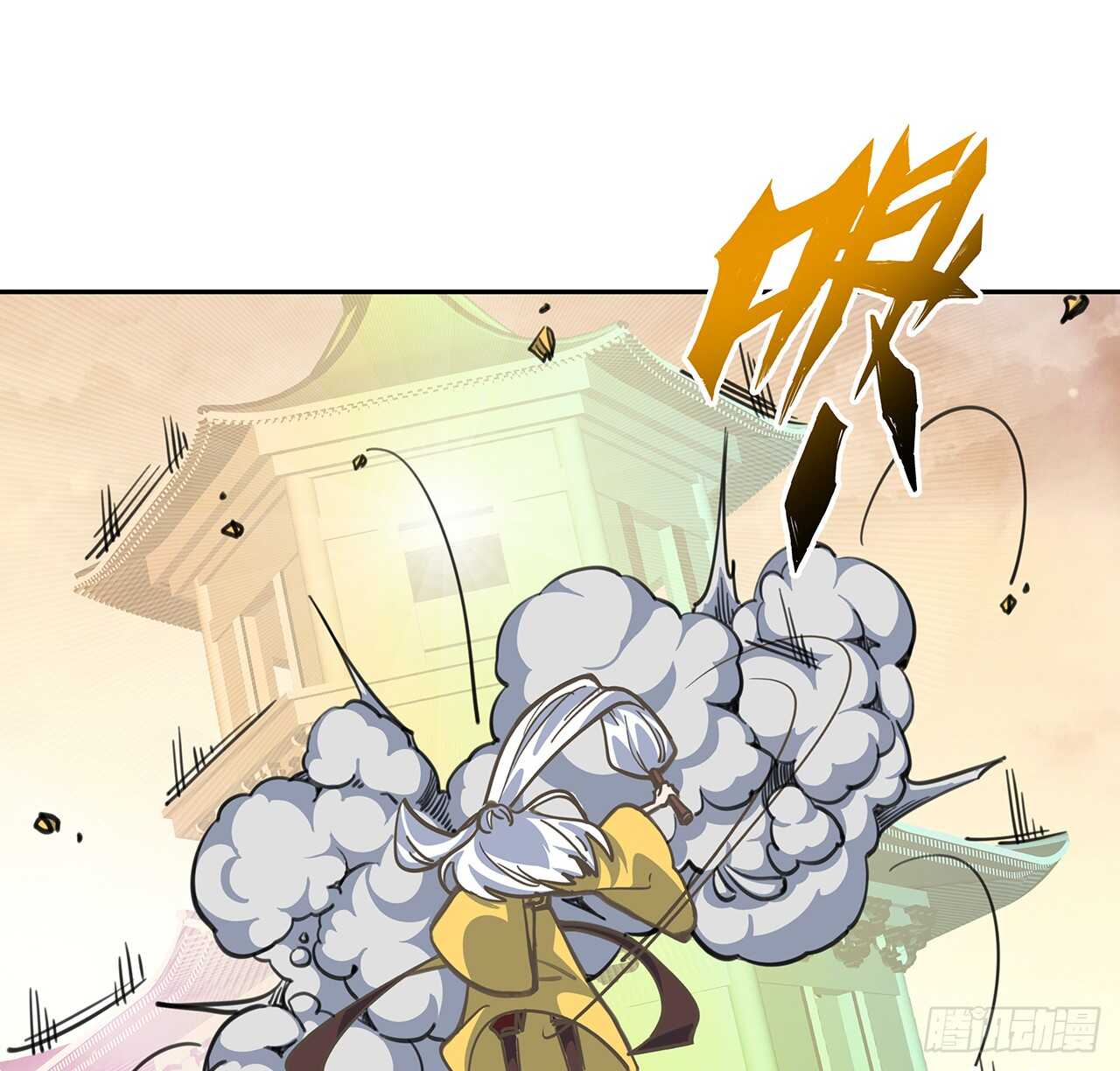 《超凡传》217话 遇到散仙 第43页