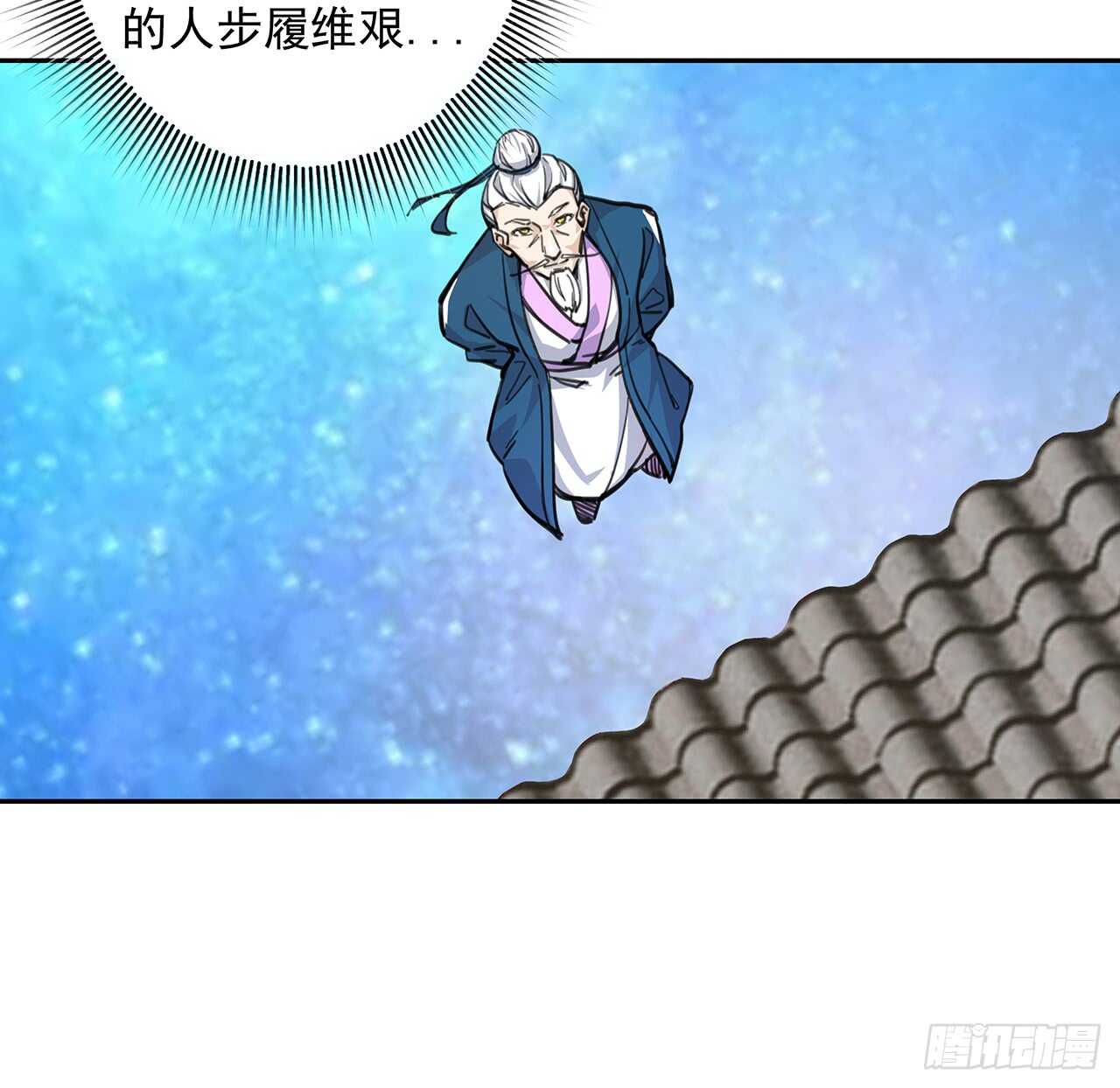 《超凡传》217话 遇到散仙 第5页