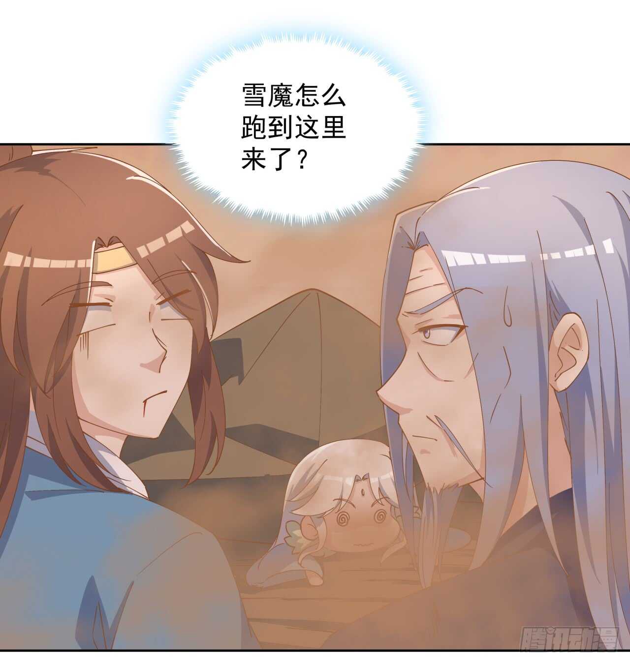 《超凡传》219话 丑九怪！ 第10页