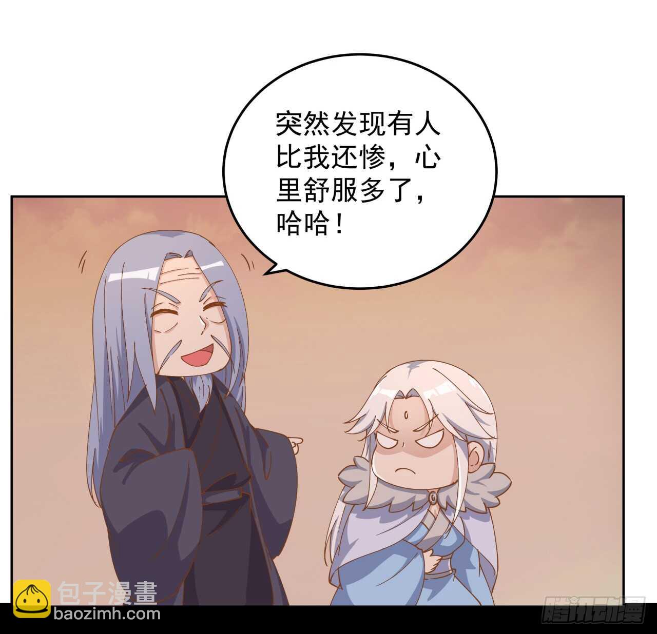 《超凡传》219话 丑九怪！ 第11页