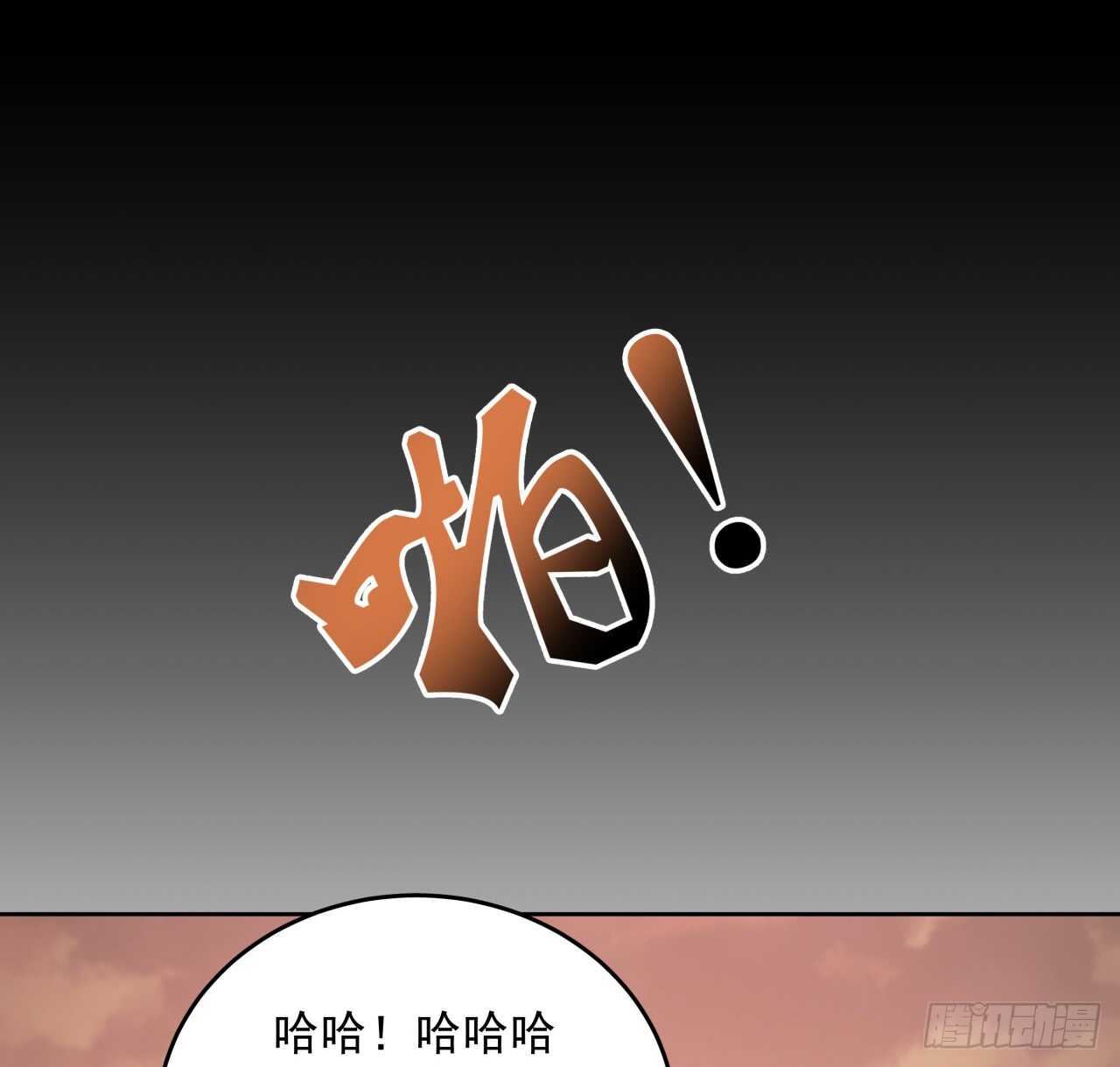 《超凡传》219话 丑九怪！ 第12页