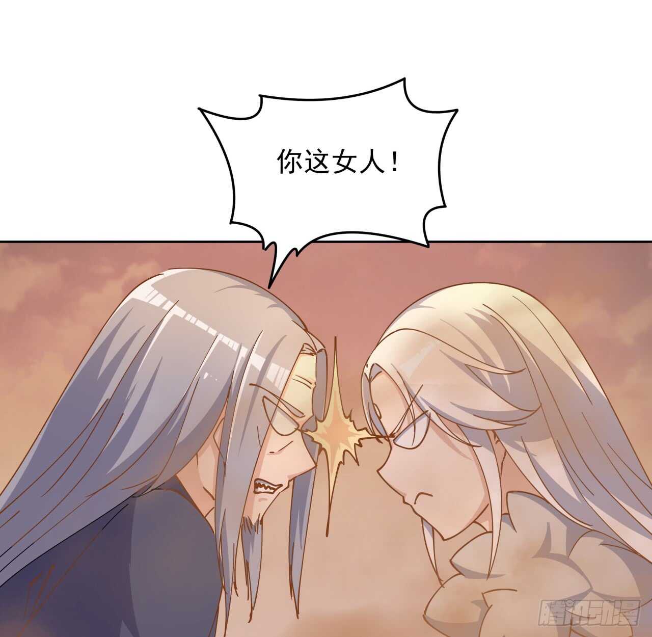 《超凡传》219话 丑九怪！ 第15页