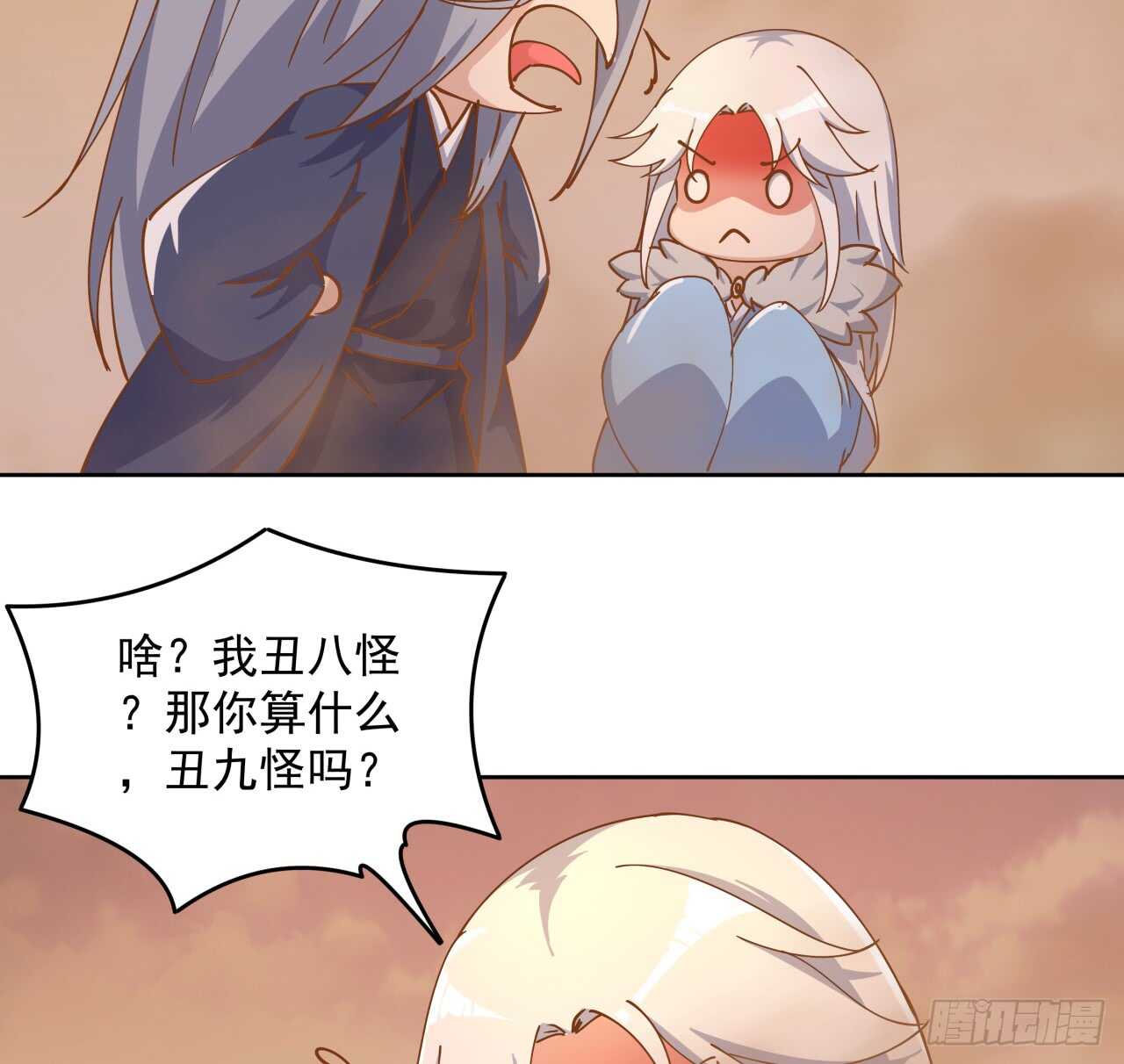 《超凡传》219话 丑九怪！ 第18页