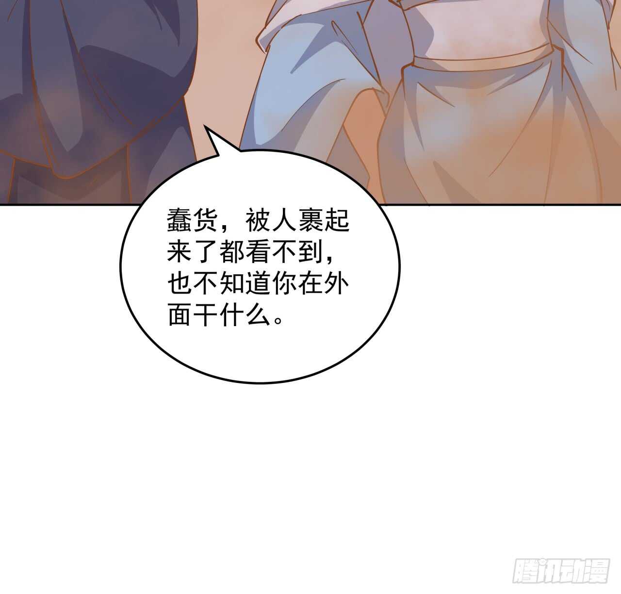 《超凡传》219话 丑九怪！ 第23页