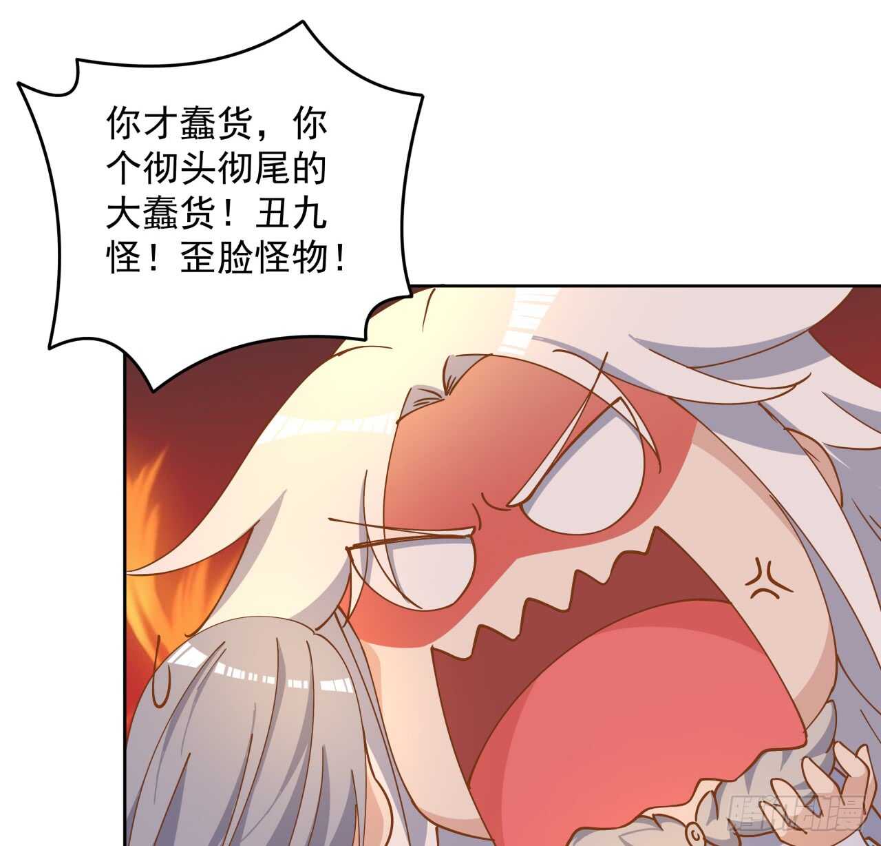 《超凡传》219话 丑九怪！ 第24页