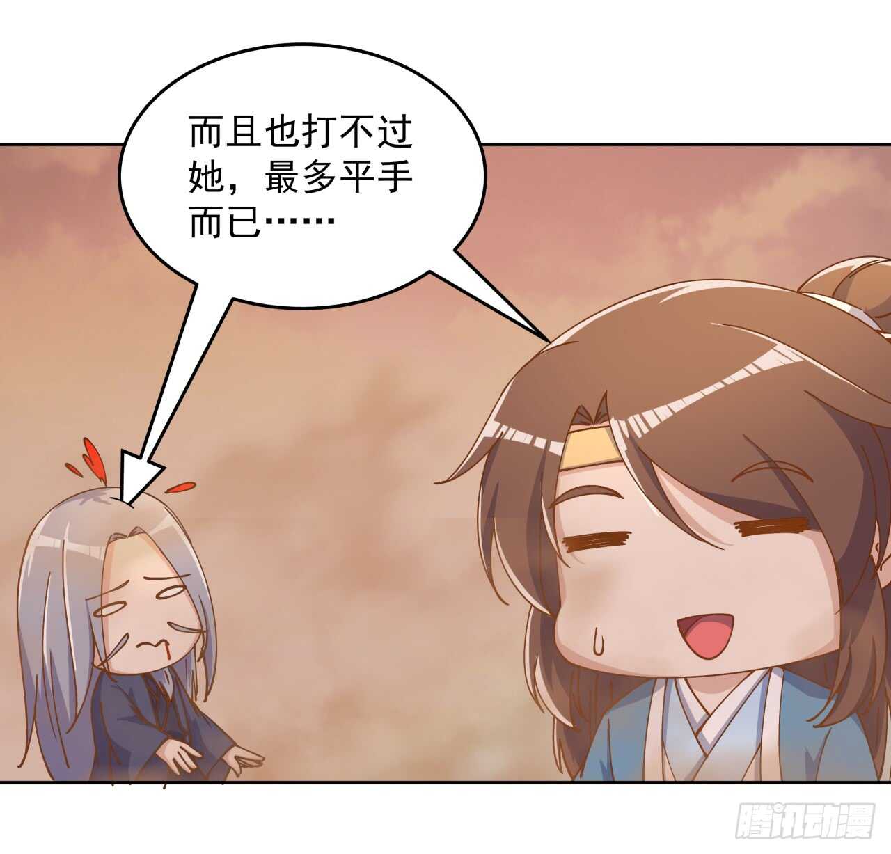 《超凡传》219话 丑九怪！ 第27页