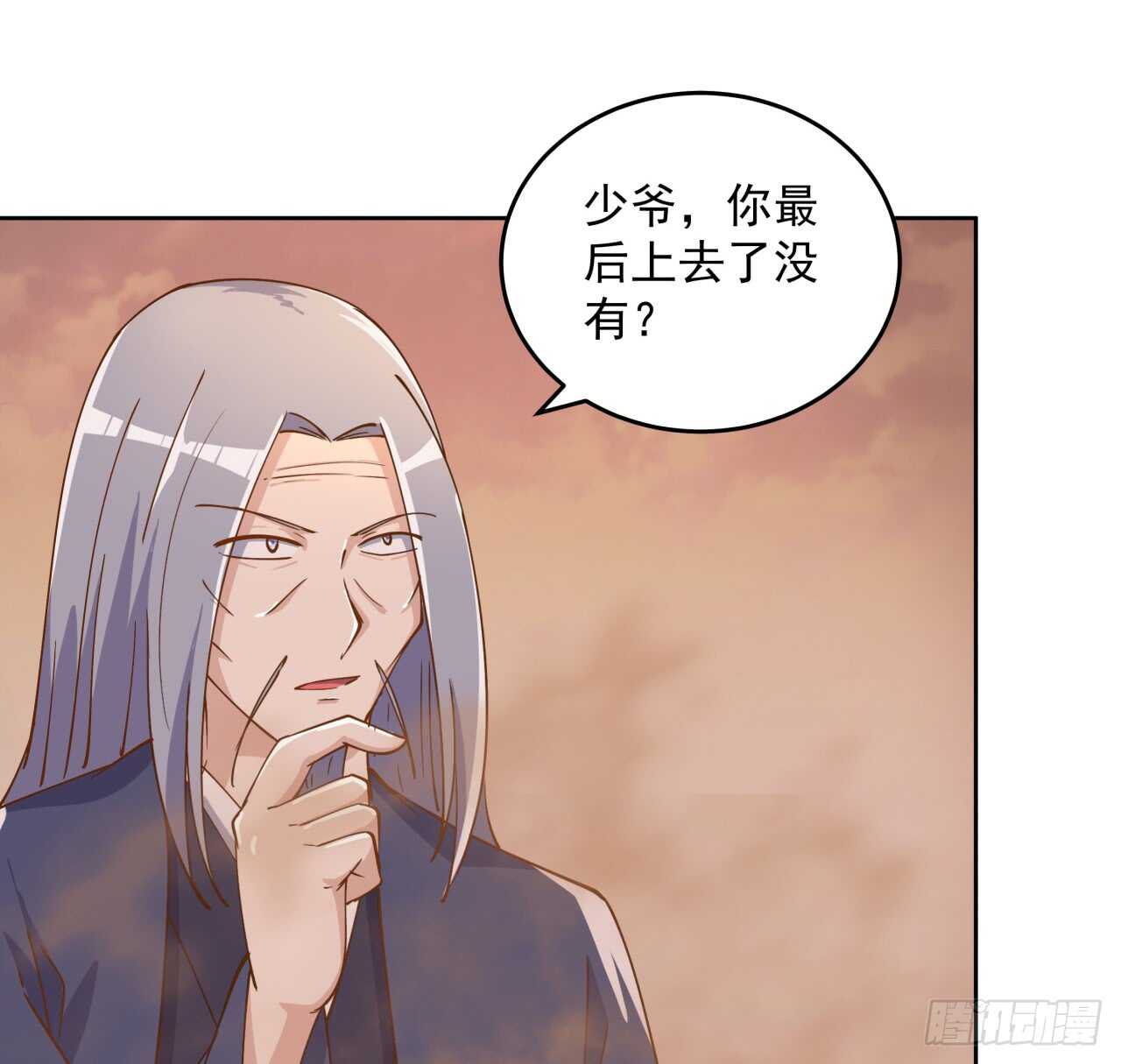 《超凡传》219话 丑九怪！ 第28页