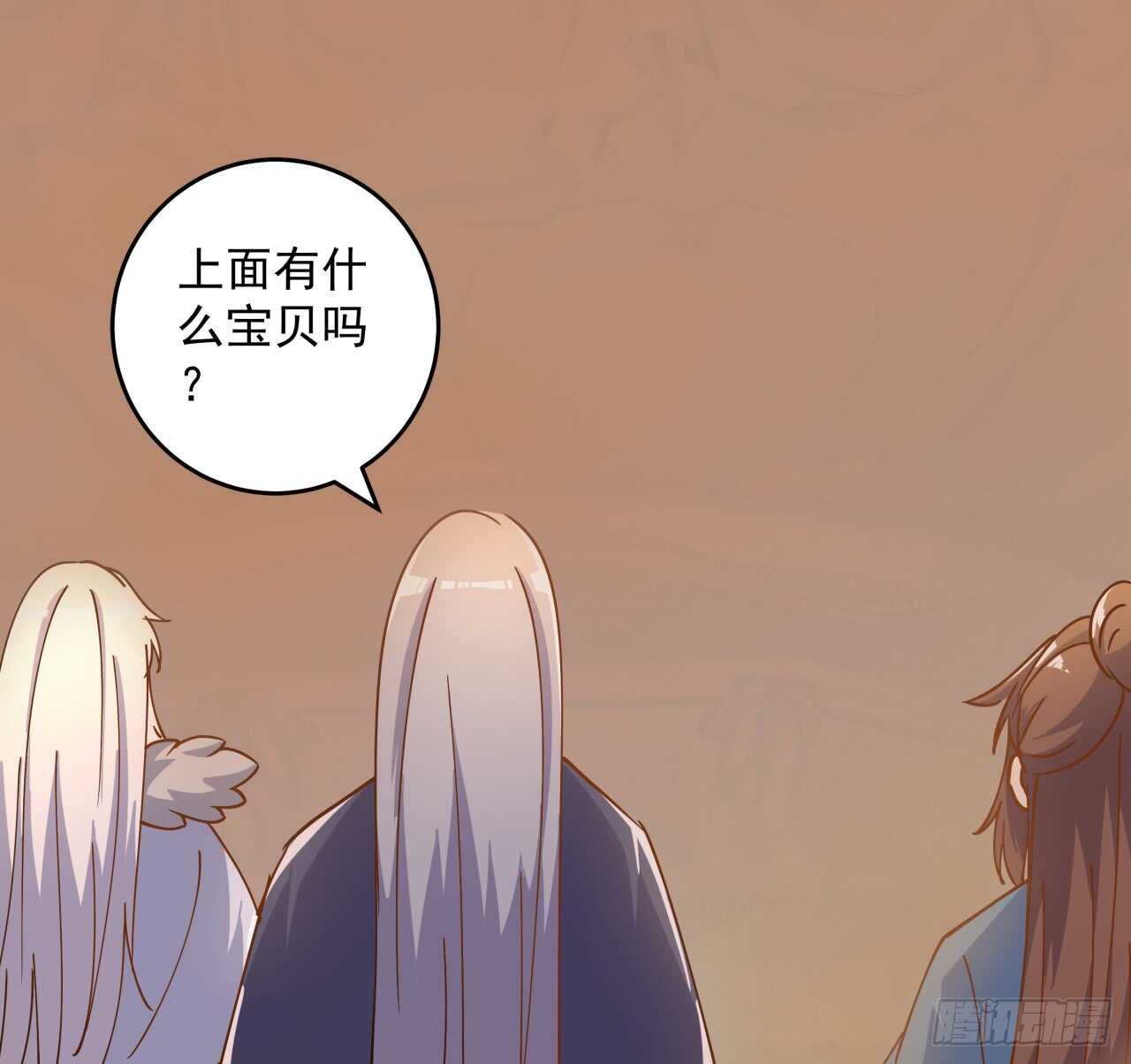 《超凡传》219话 丑九怪！ 第32页