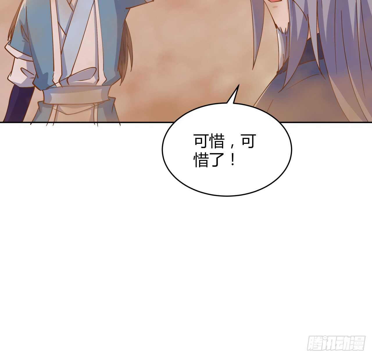 《超凡传》219话 丑九怪！ 第34页