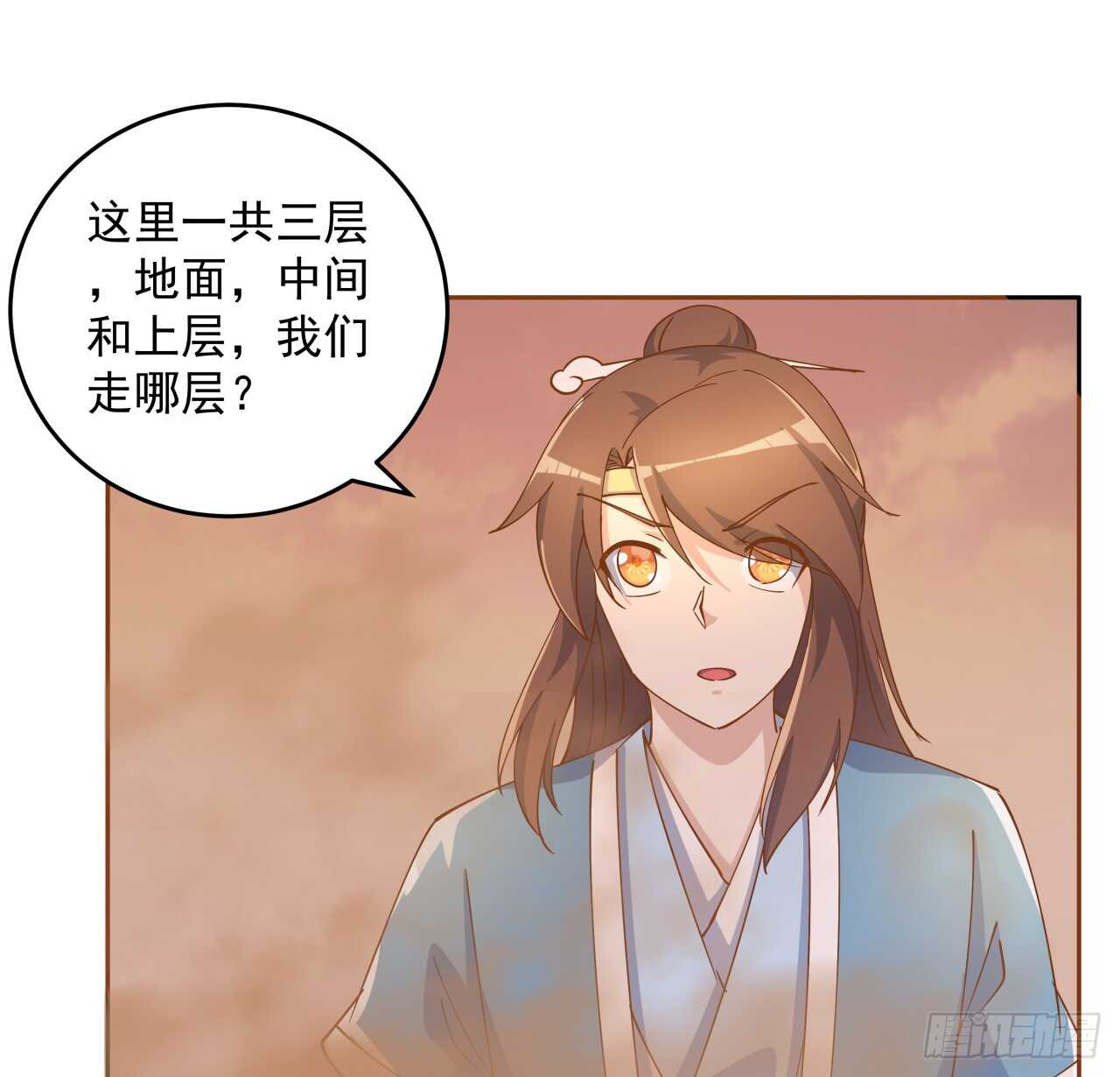 《超凡传》219话 丑九怪！ 第39页