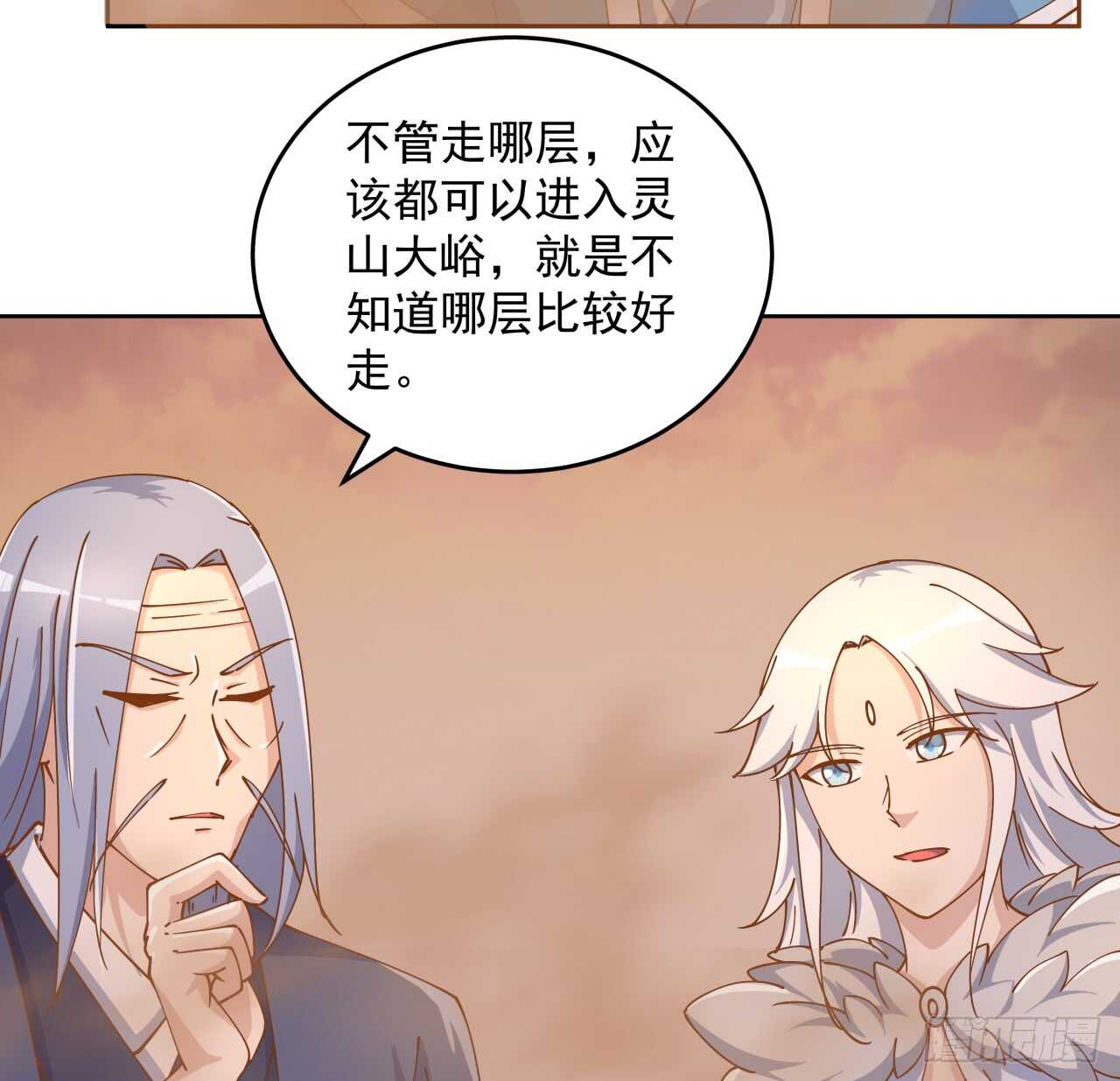 《超凡传》219话 丑九怪！ 第40页
