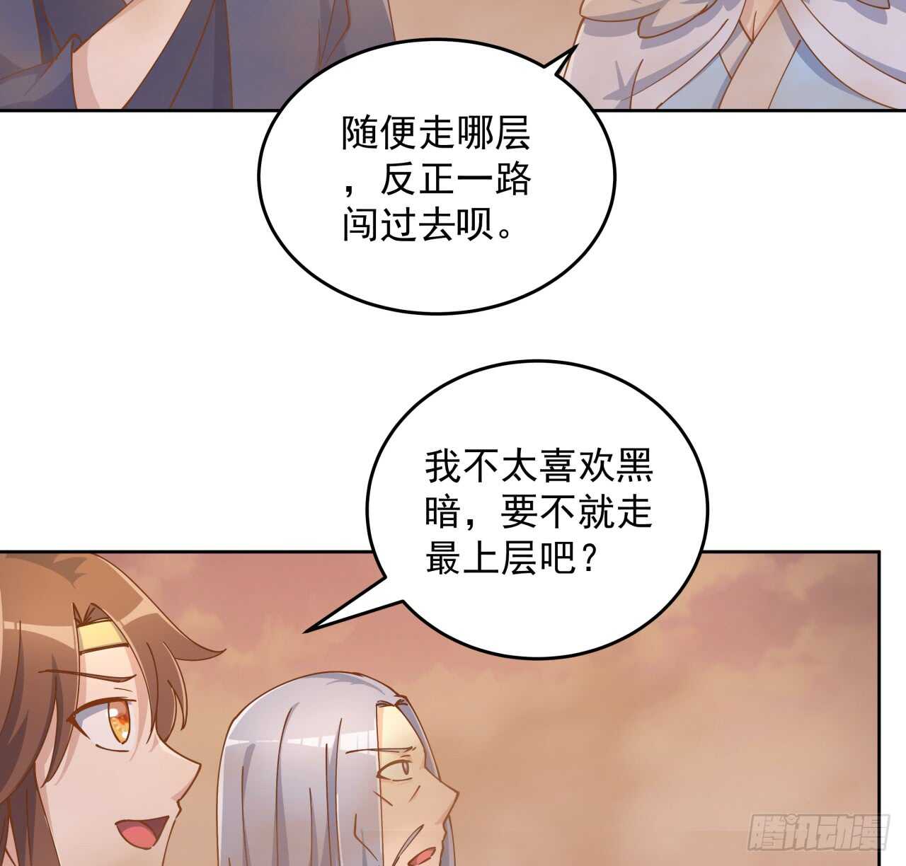 《超凡传》219话 丑九怪！ 第41页