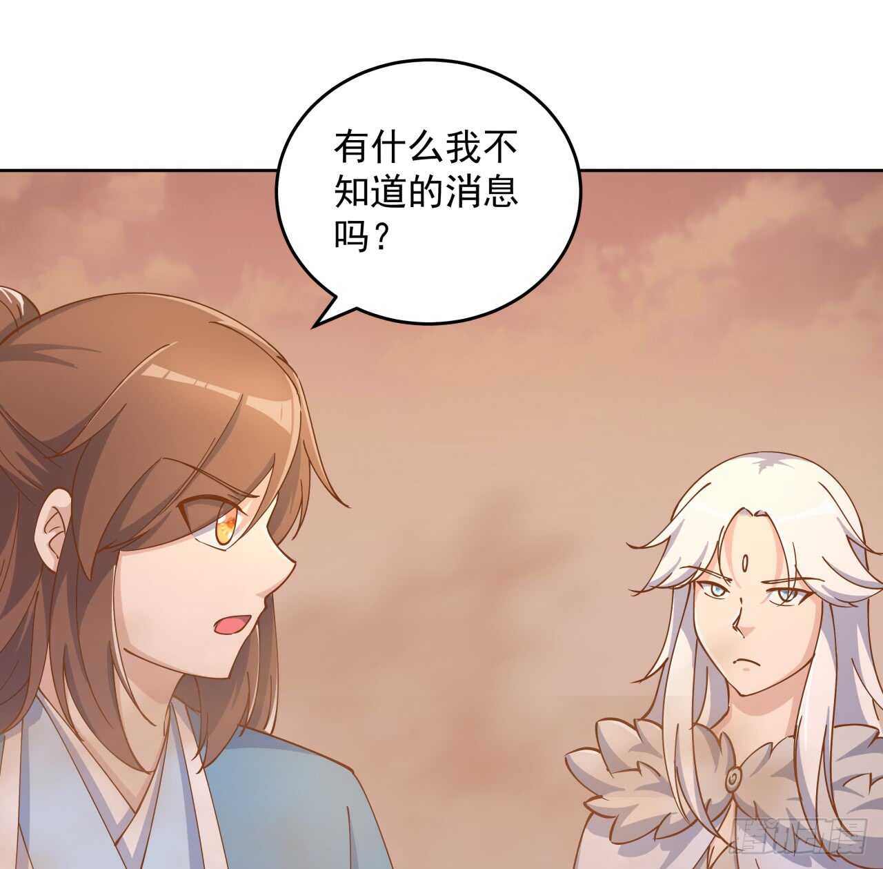 《超凡传》219话 丑九怪！ 第44页