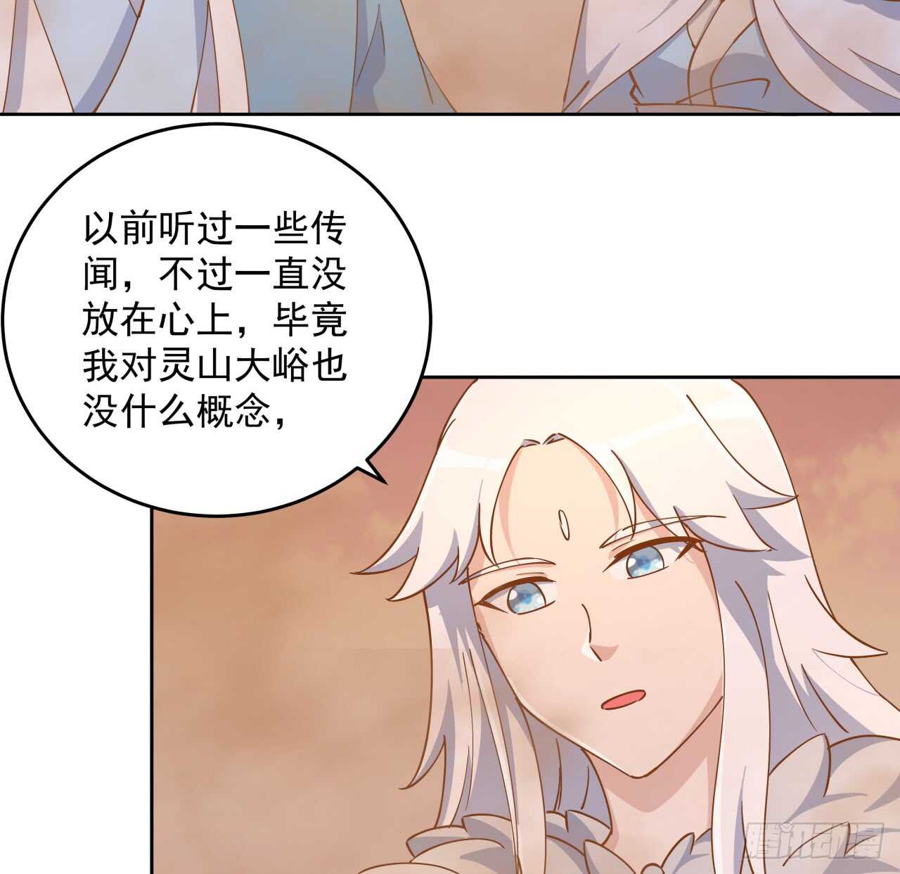《超凡传》219话 丑九怪！ 第45页