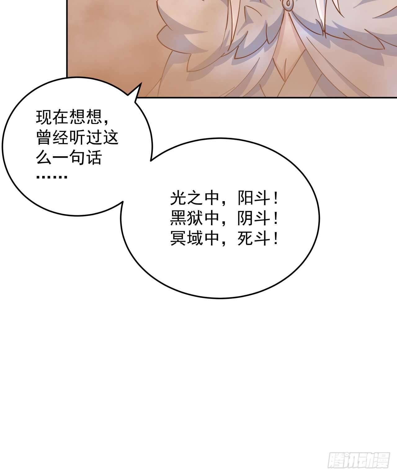 《超凡传》219话 丑九怪！ 第46页