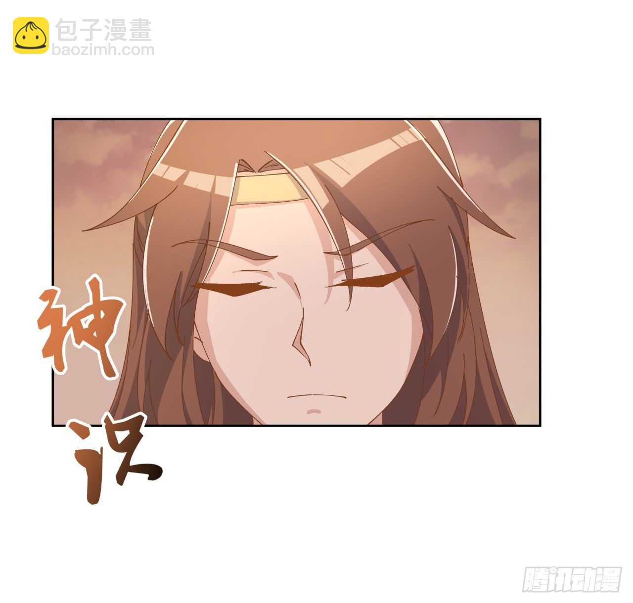 《超凡传》219话 丑九怪！ 第4页