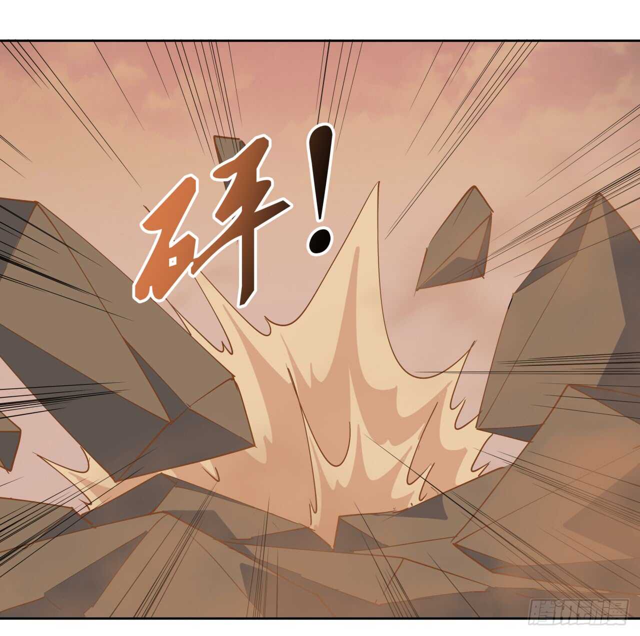 《超凡传》219话 丑九怪！ 第8页