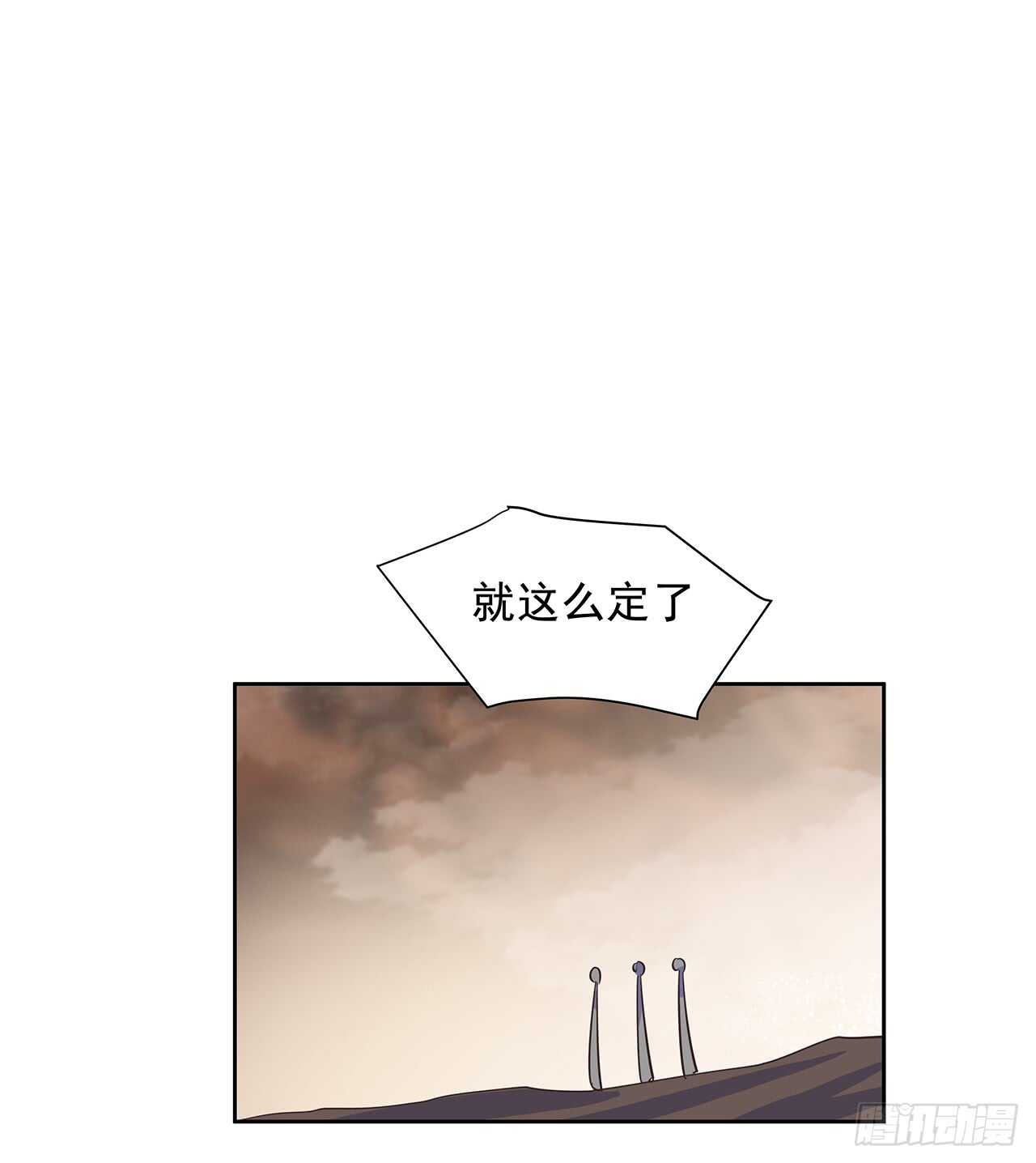 《超凡传》220话 不可内讧 第11页