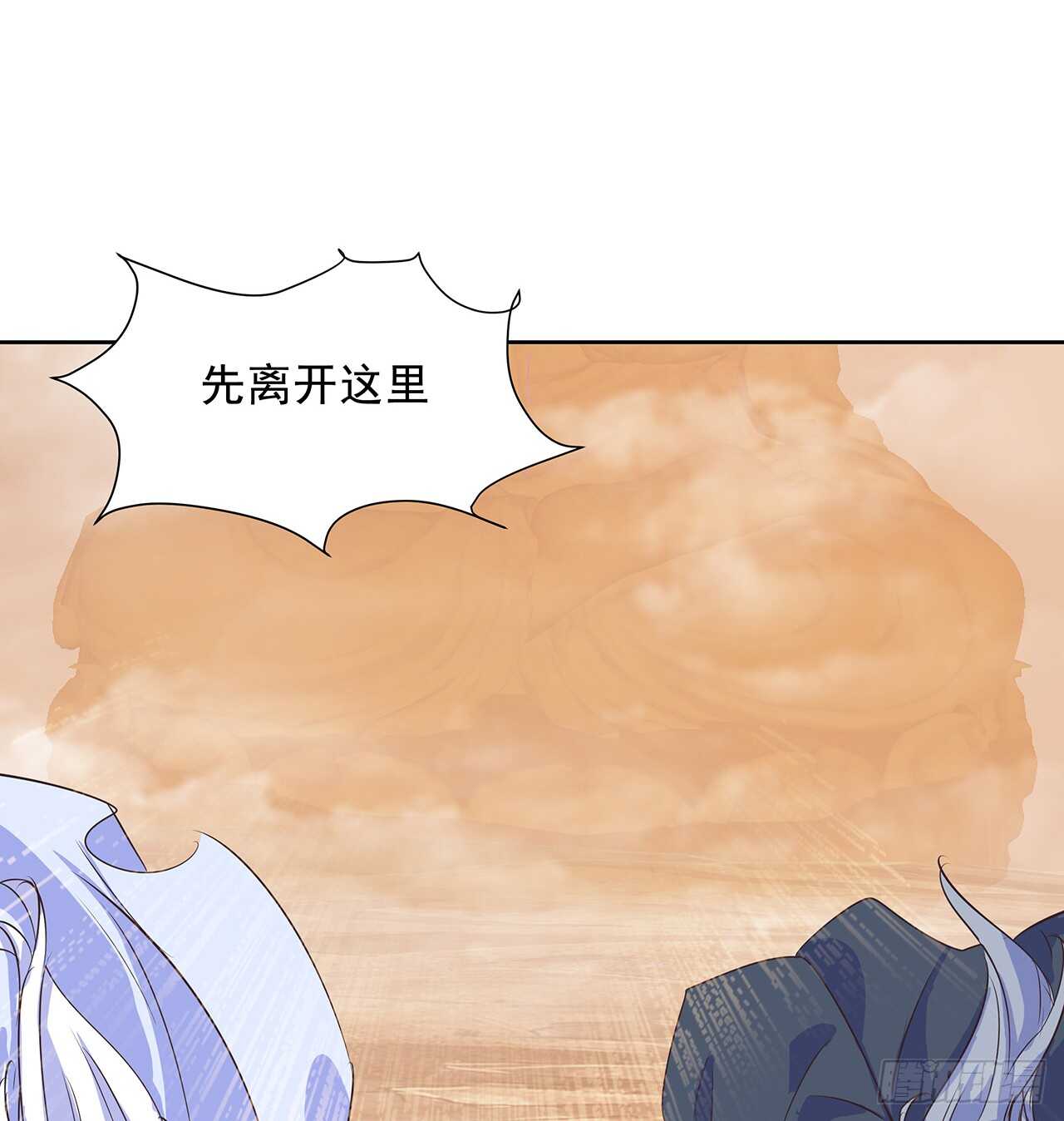 《超凡传》220话 不可内讧 第12页