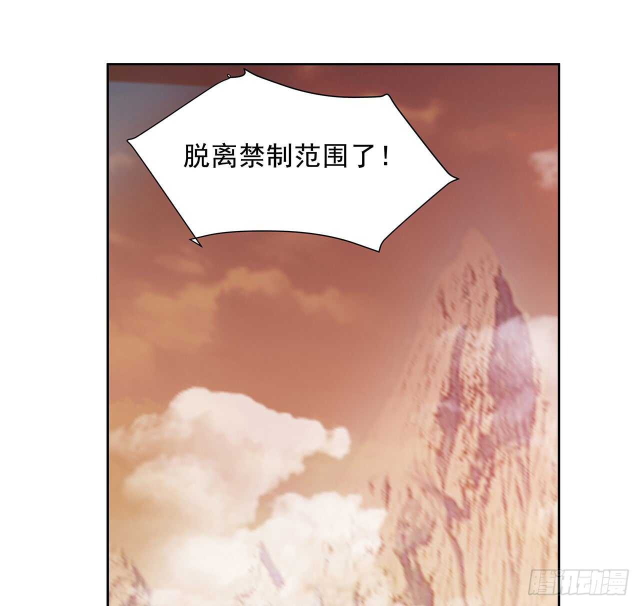 《超凡传》220话 不可内讧 第15页