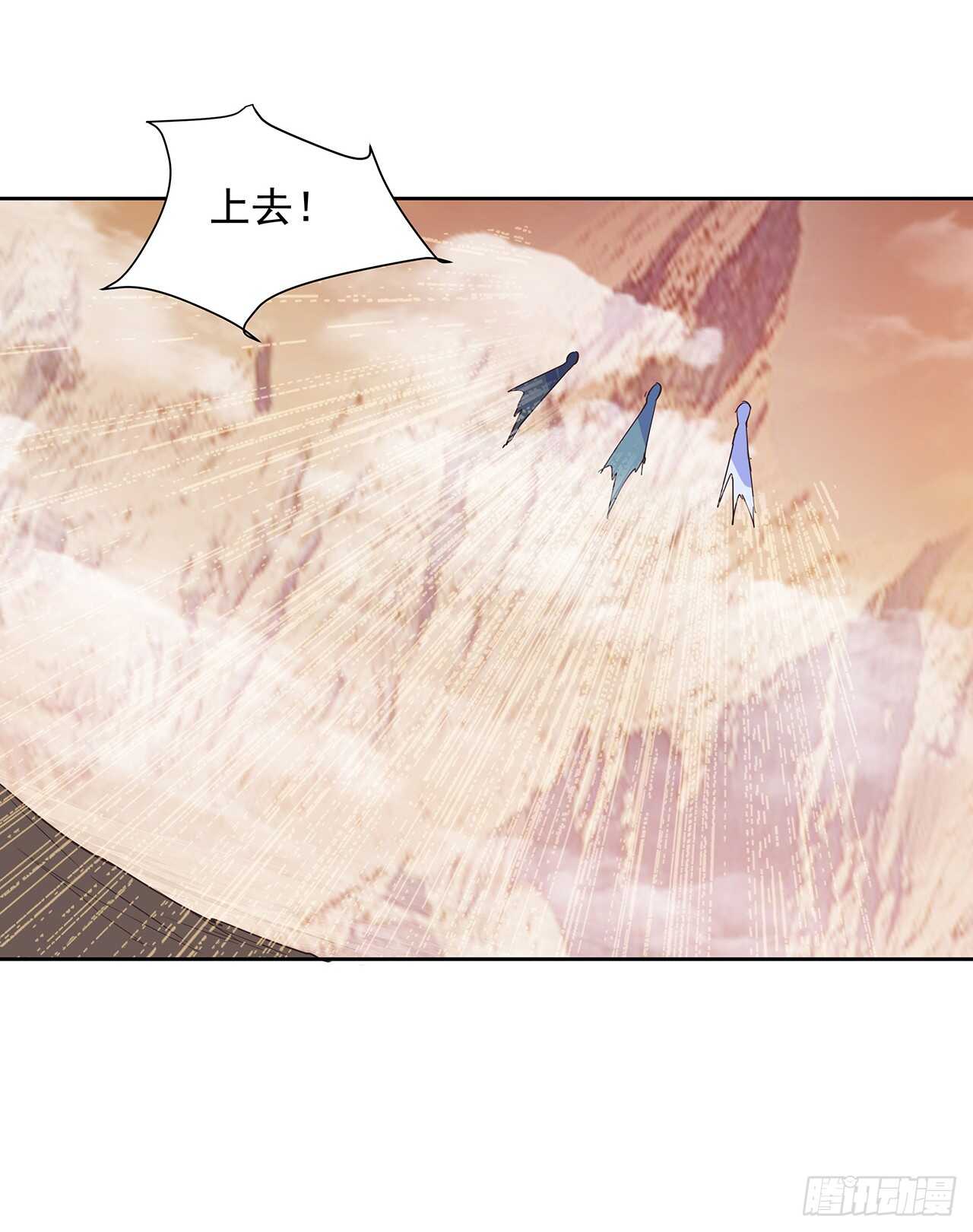 《超凡传》220话 不可内讧 第17页