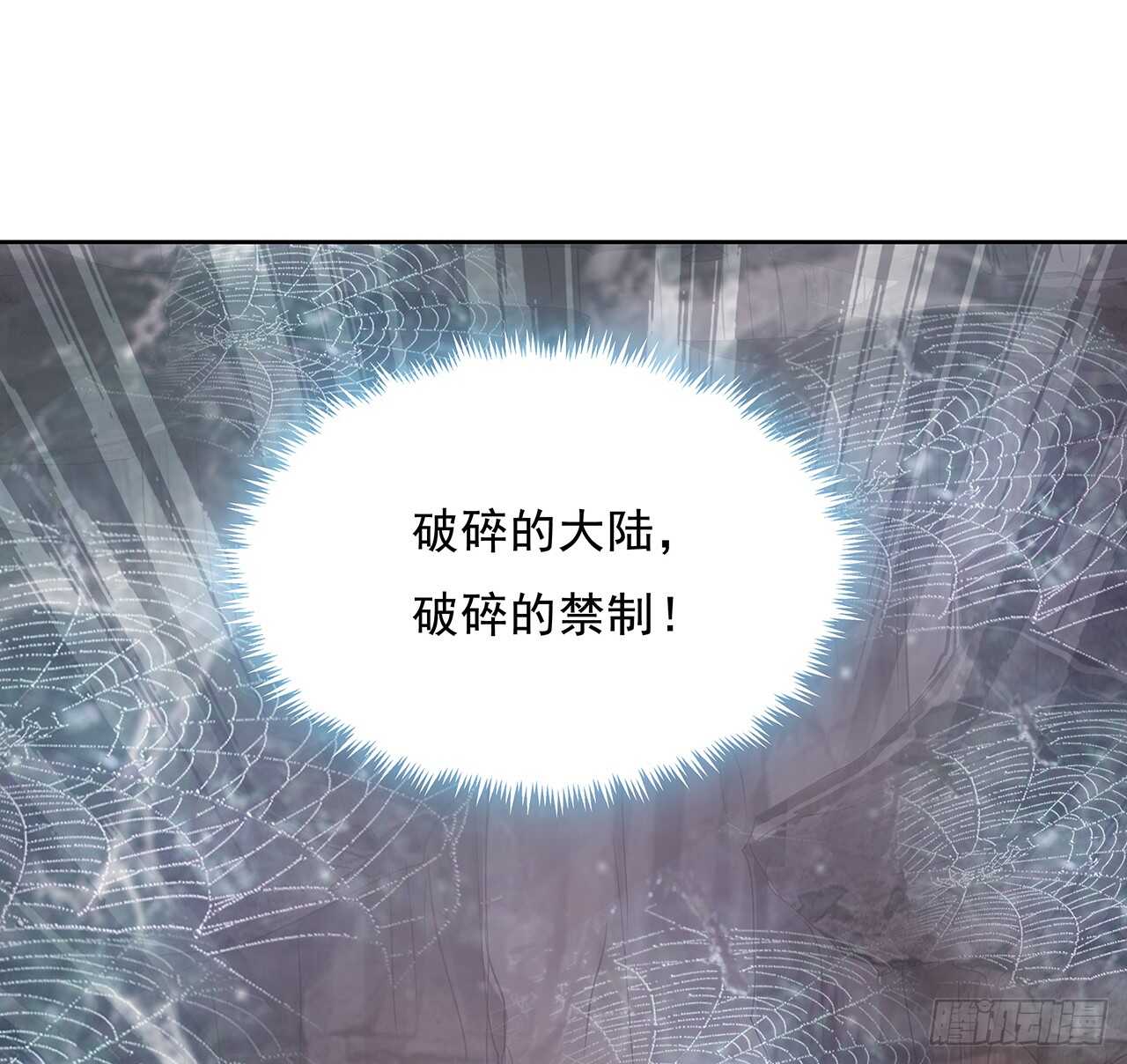 《超凡传》220话 不可内讧 第26页