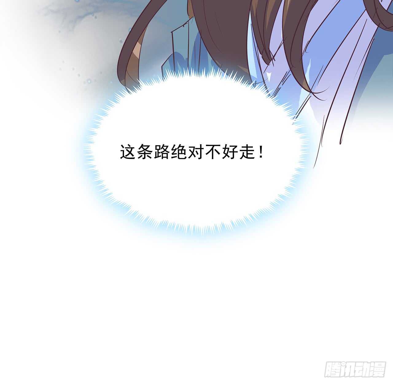 《超凡传》220话 不可内讧 第29页
