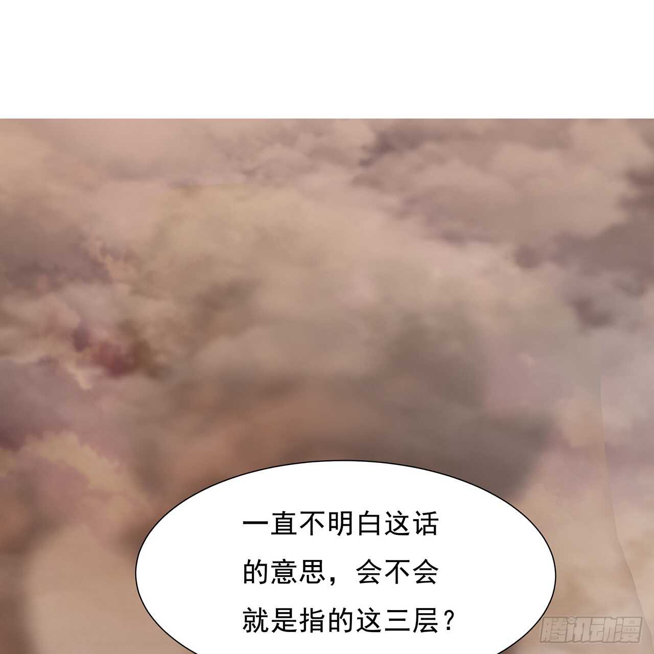 《超凡传》220话 不可内讧 第2页