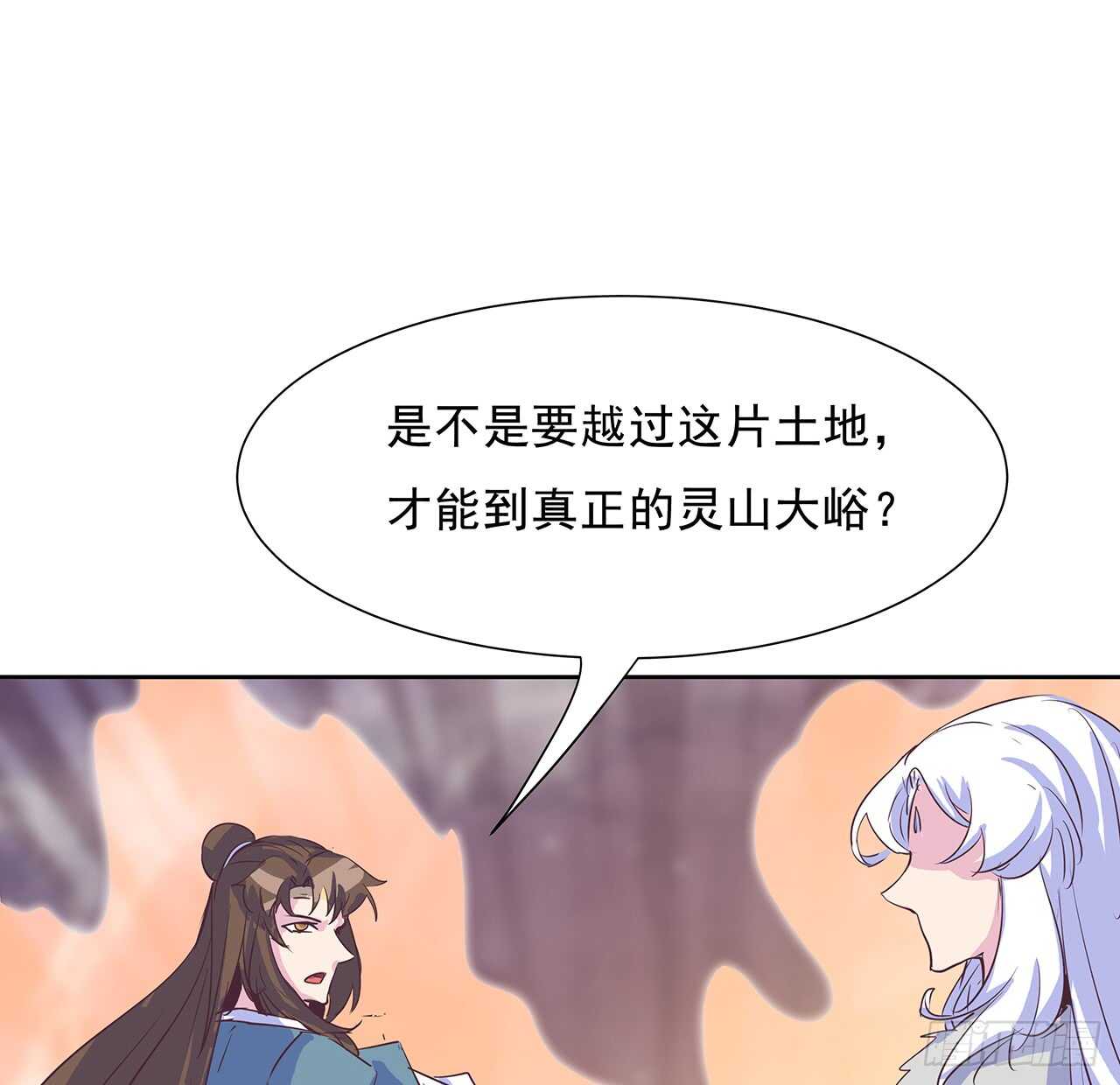 《超凡传》220话 不可内讧 第30页
