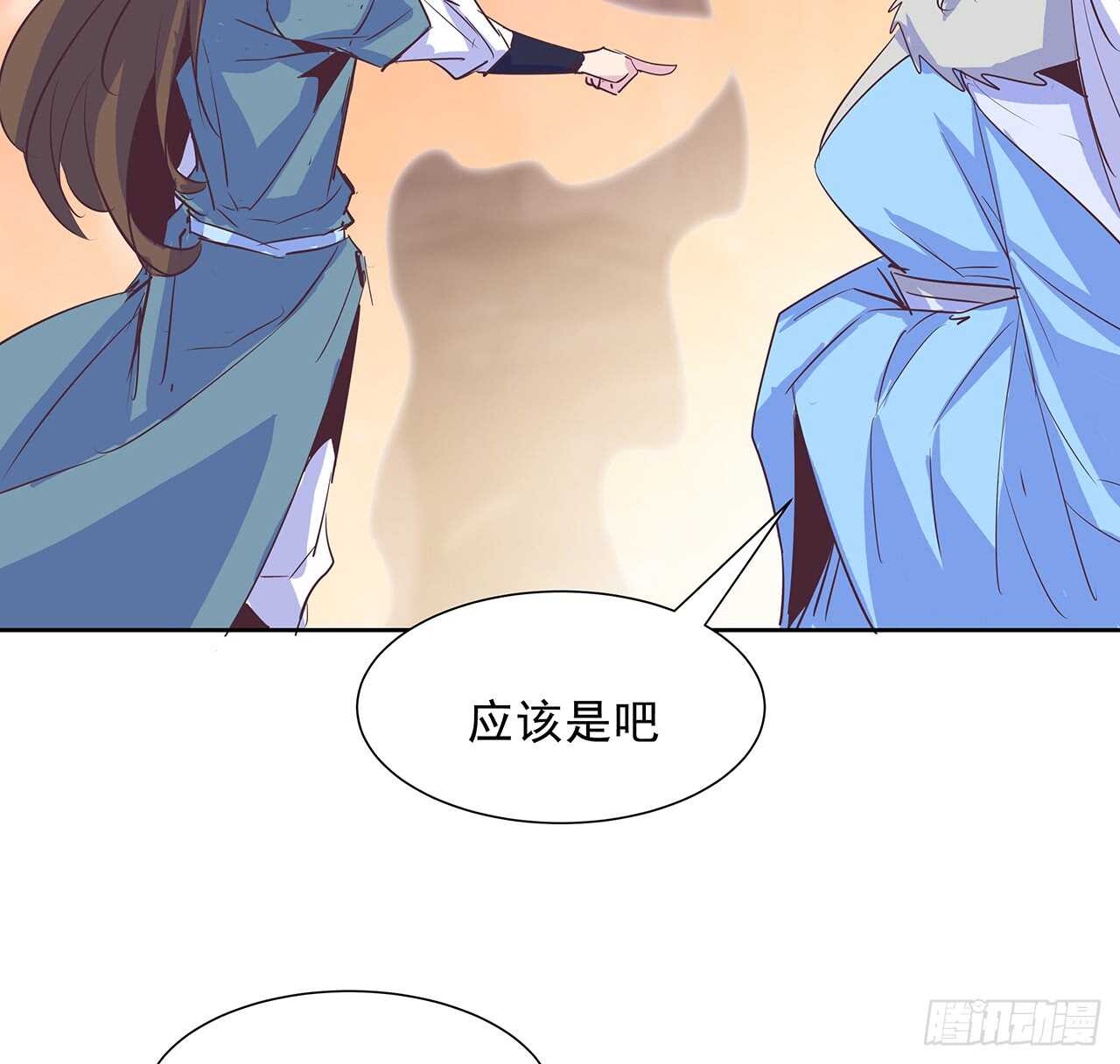 《超凡传》220话 不可内讧 第31页