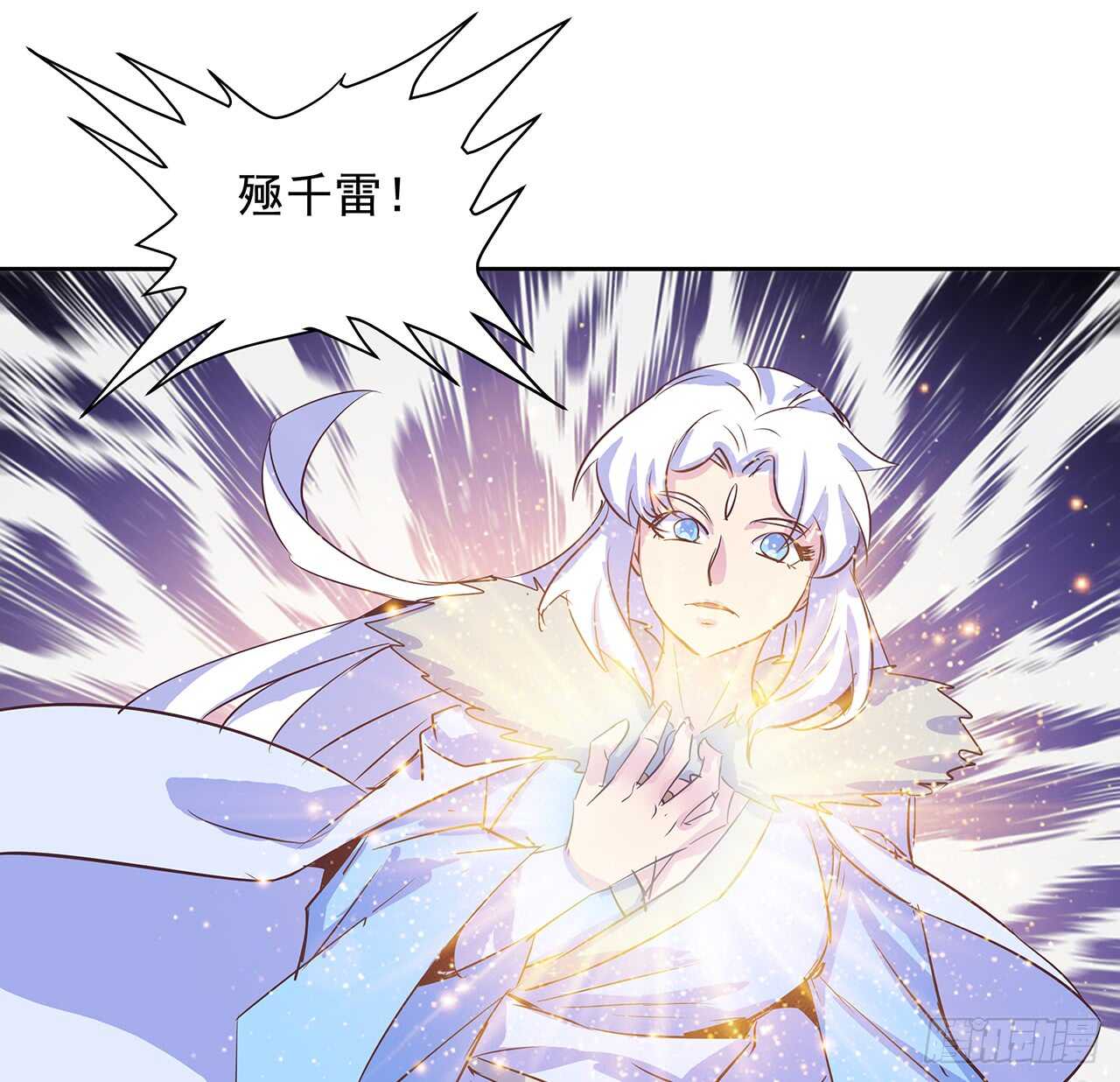 《超凡传》220话 不可内讧 第35页