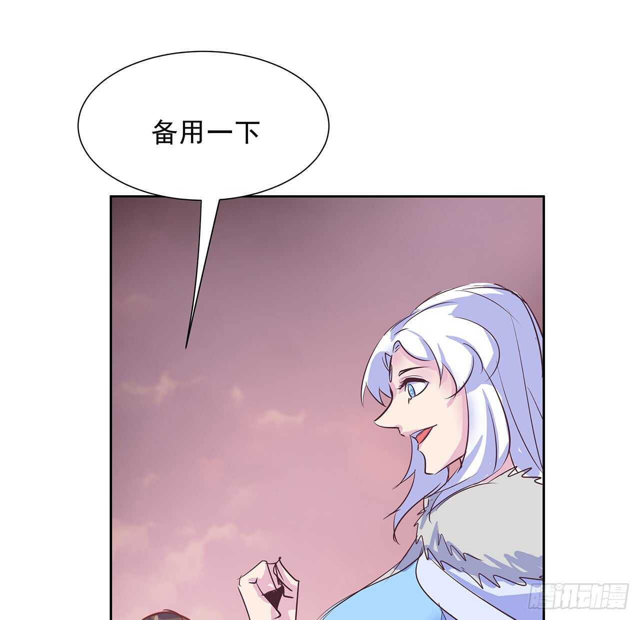 《超凡传》220话 不可内讧 第37页