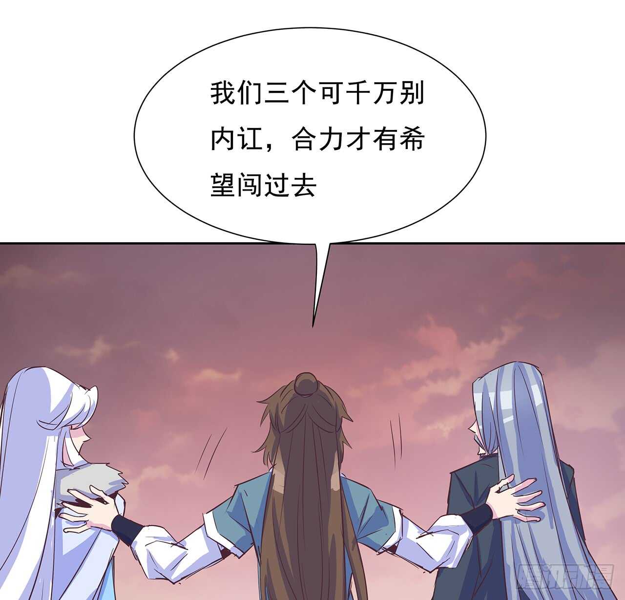 《超凡传》220话 不可内讧 第39页
