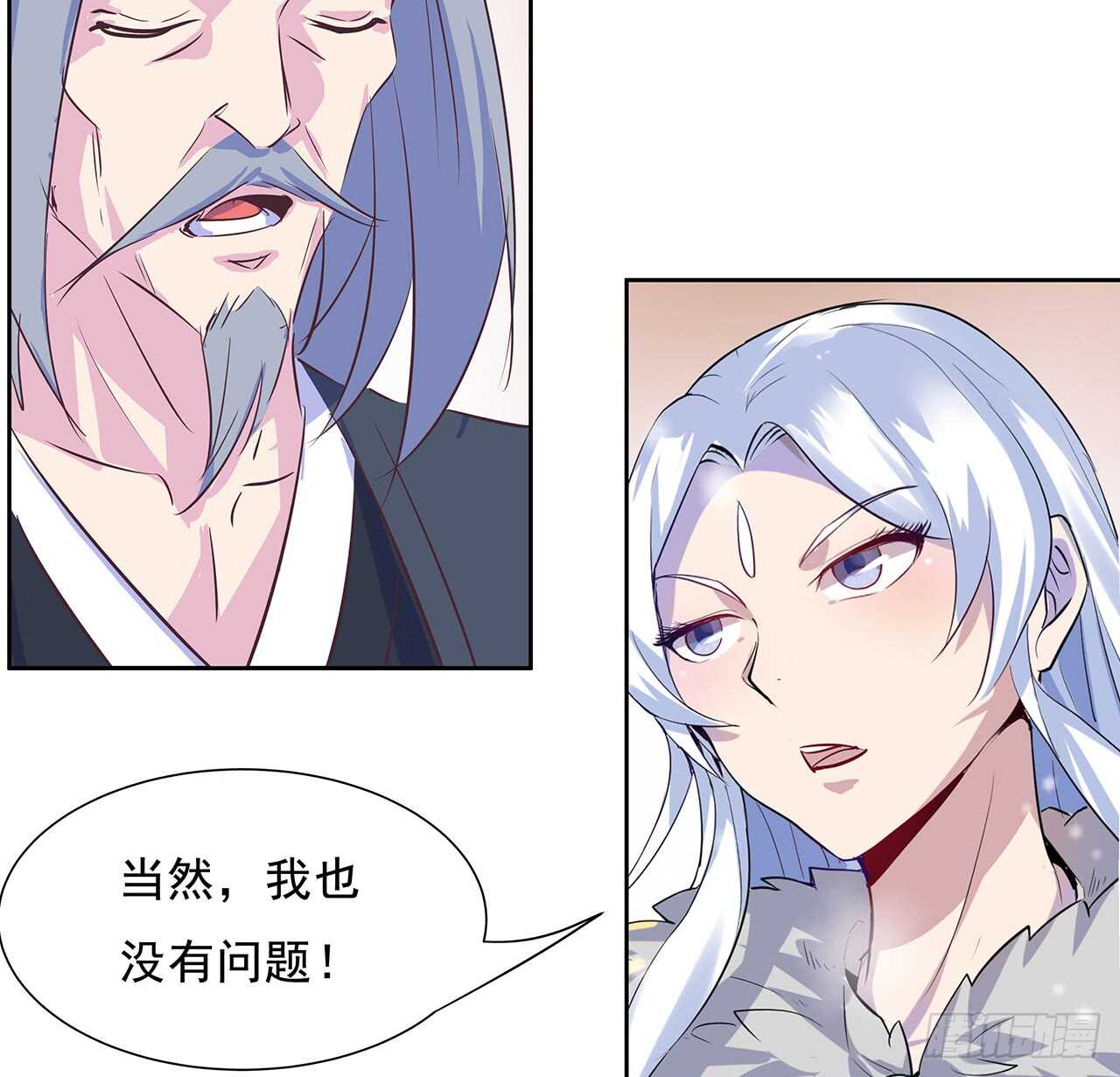 《超凡传》220话 不可内讧 第41页