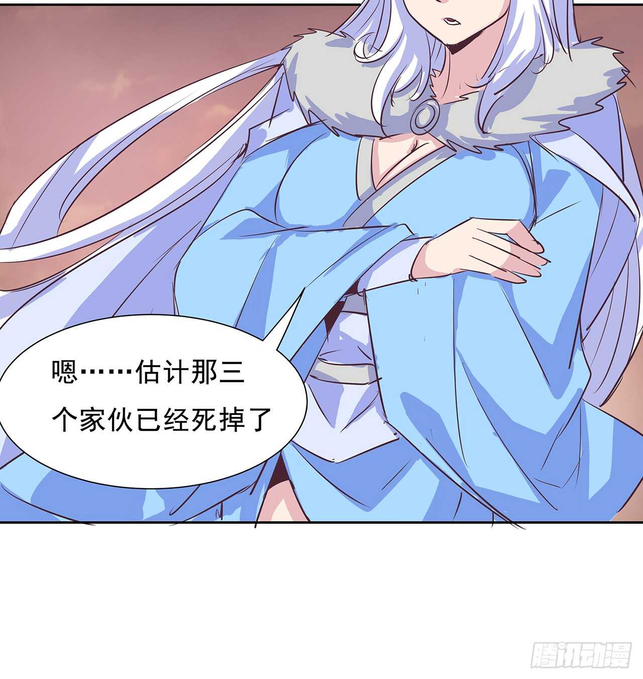 《超凡传》220话 不可内讧 第45页