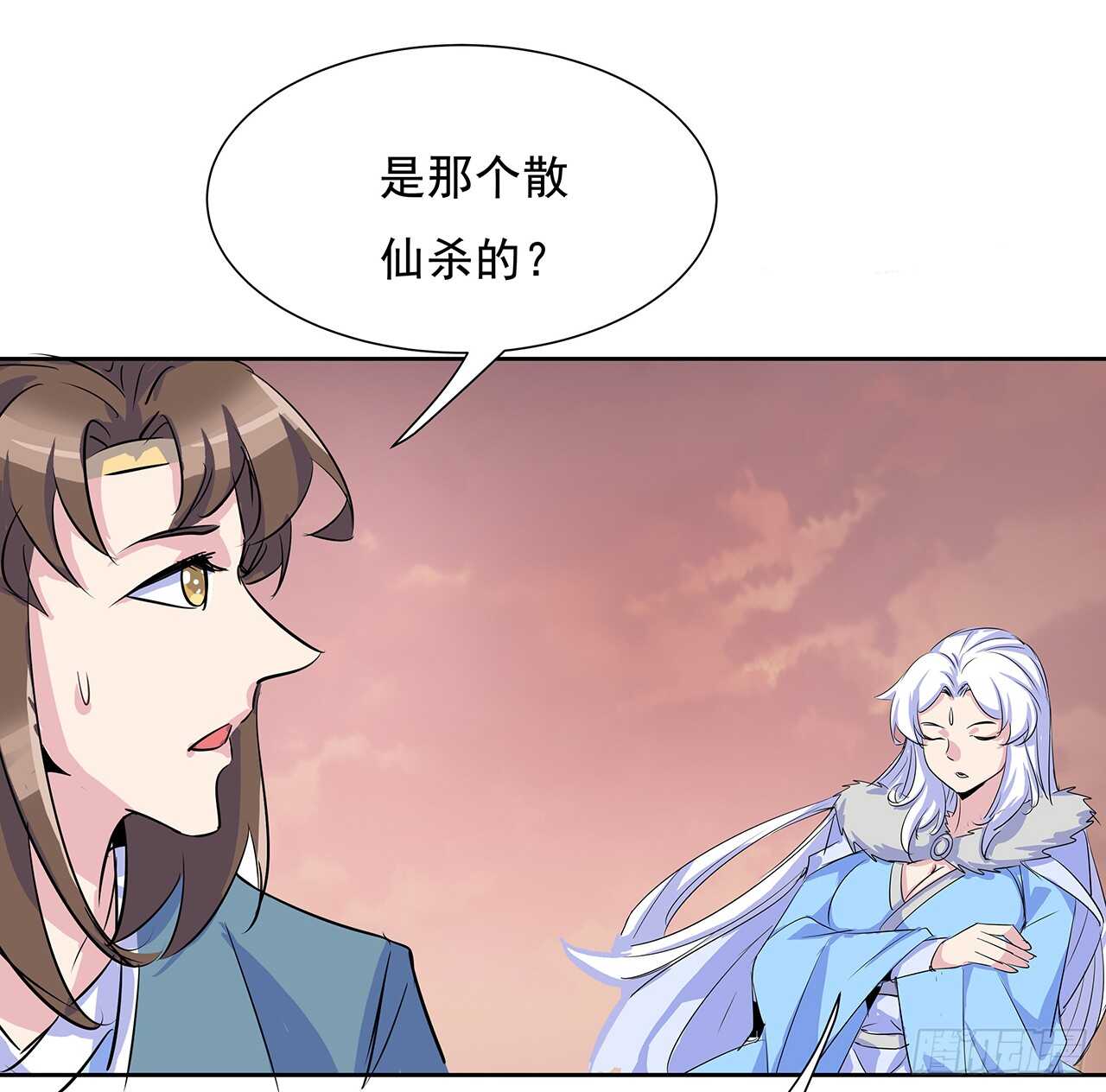 《超凡传》220话 不可内讧 第46页