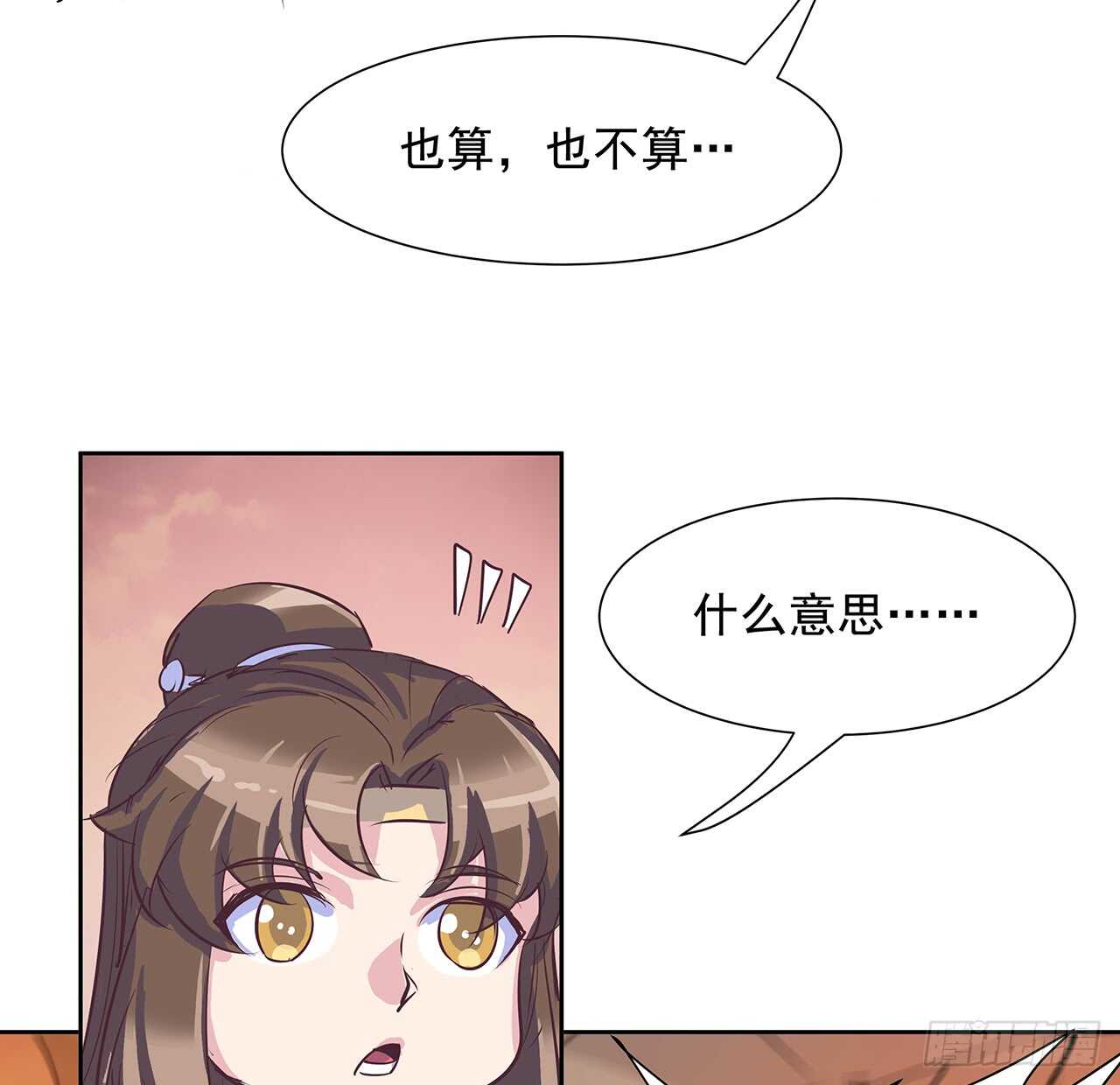 《超凡传》220话 不可内讧 第47页