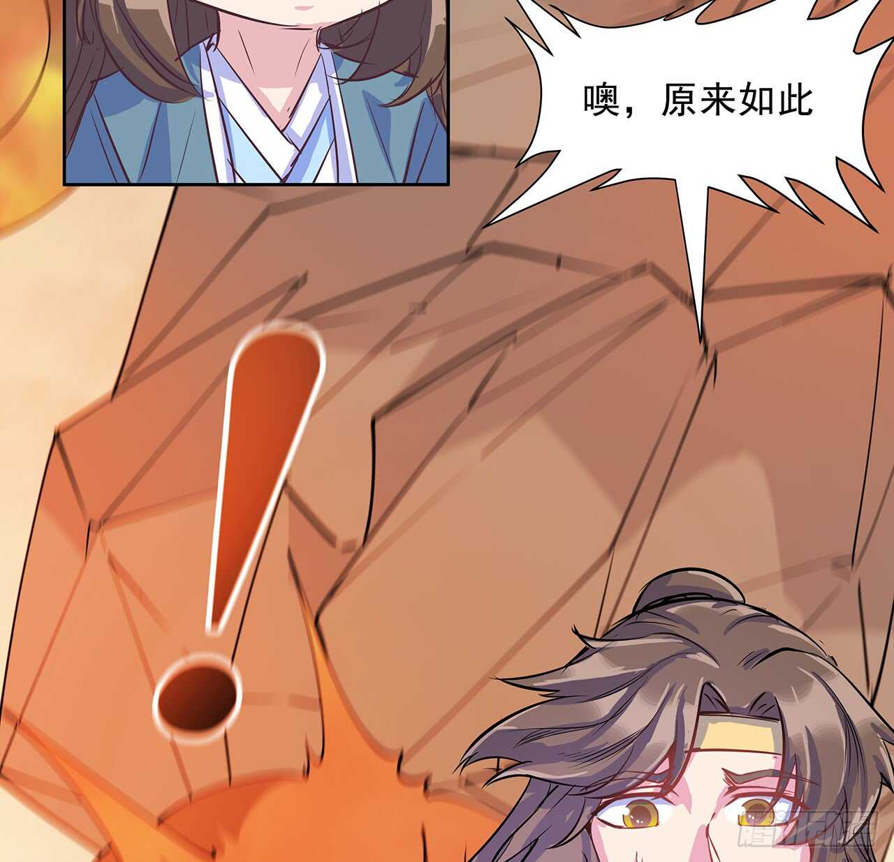 《超凡传》220话 不可内讧 第48页