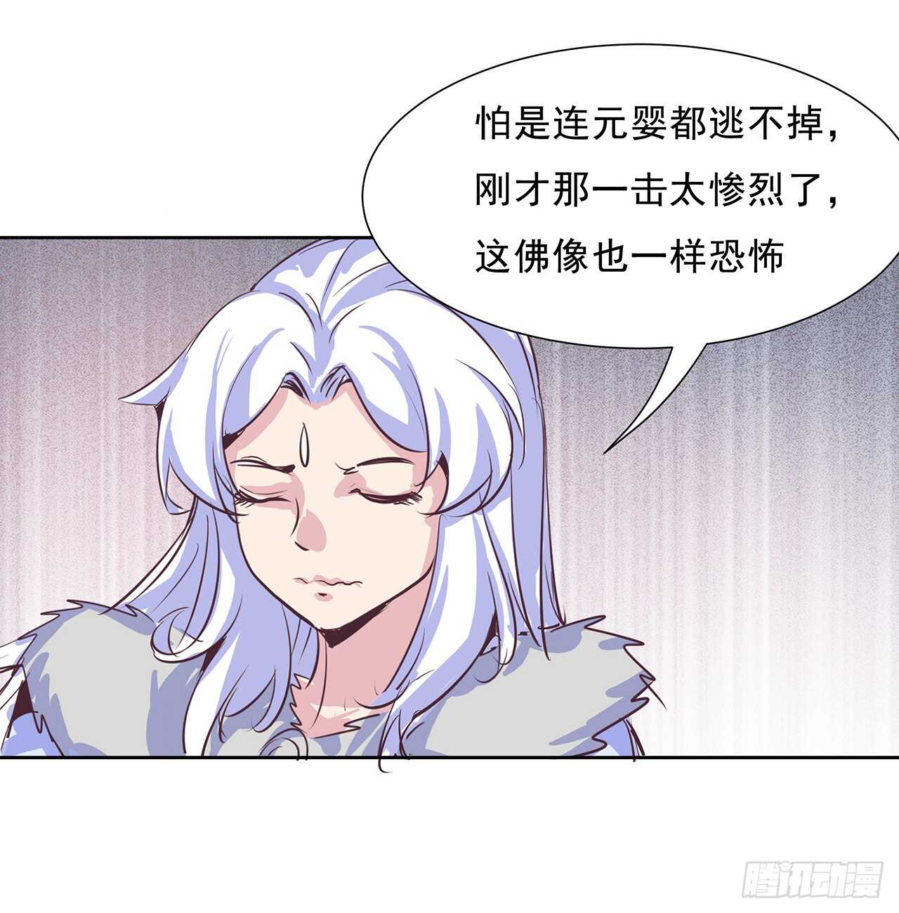 《超凡传》220话 不可内讧 第50页
