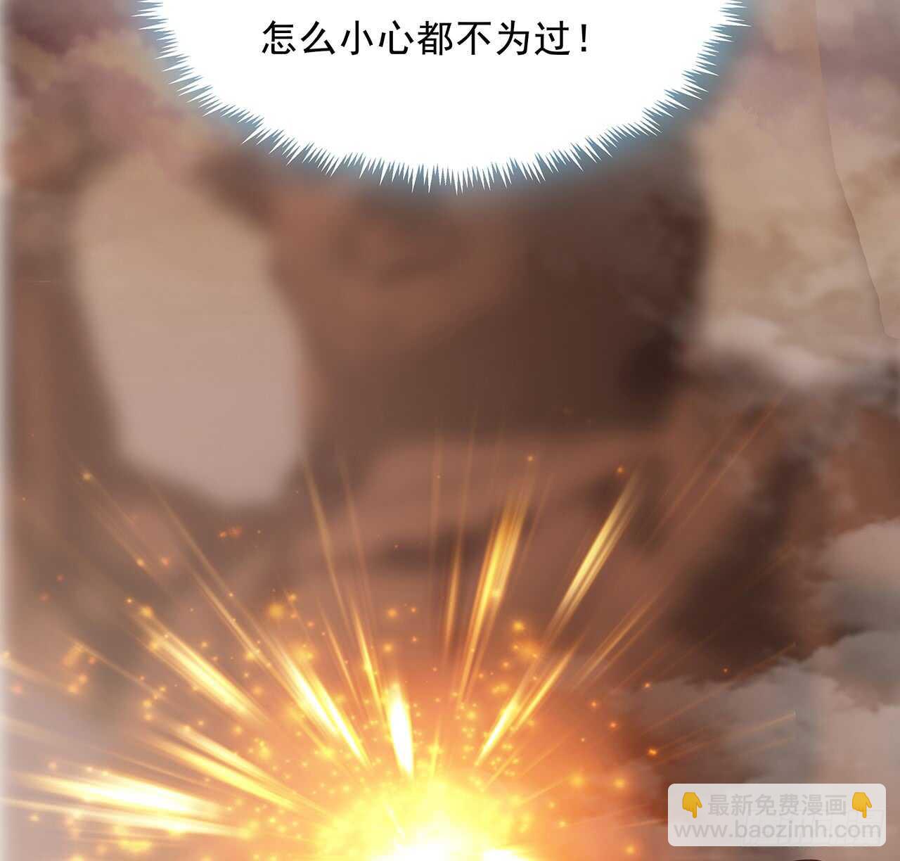 《超凡传》220话 不可内讧 第6页