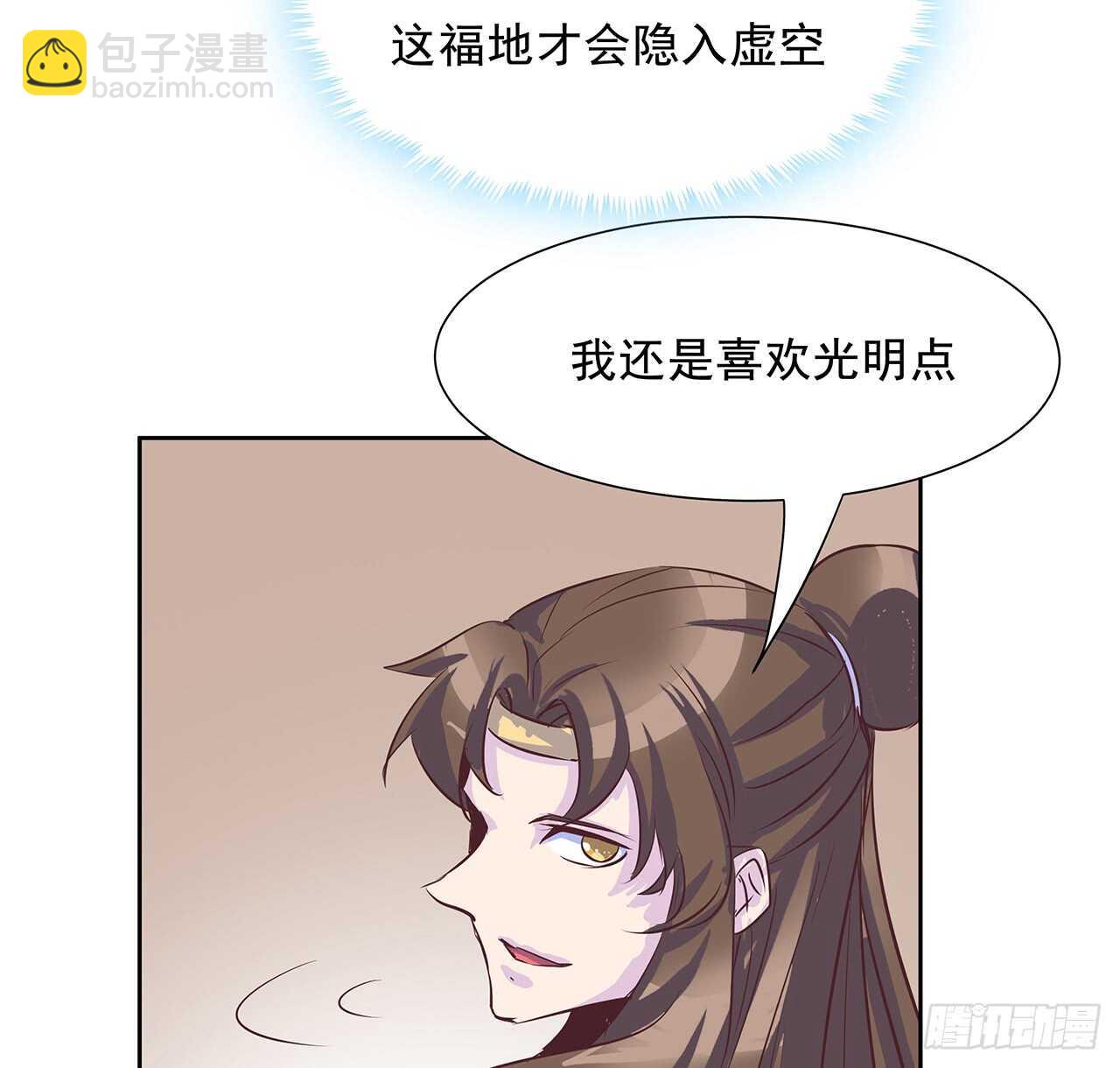 《超凡传》220话 不可内讧 第8页
