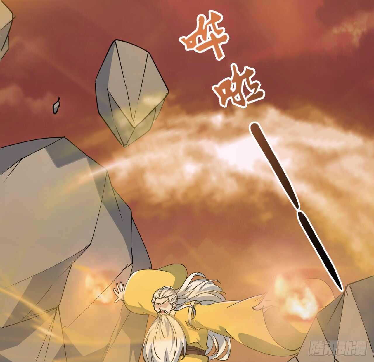 《超凡传》218话 危险重重 第10页